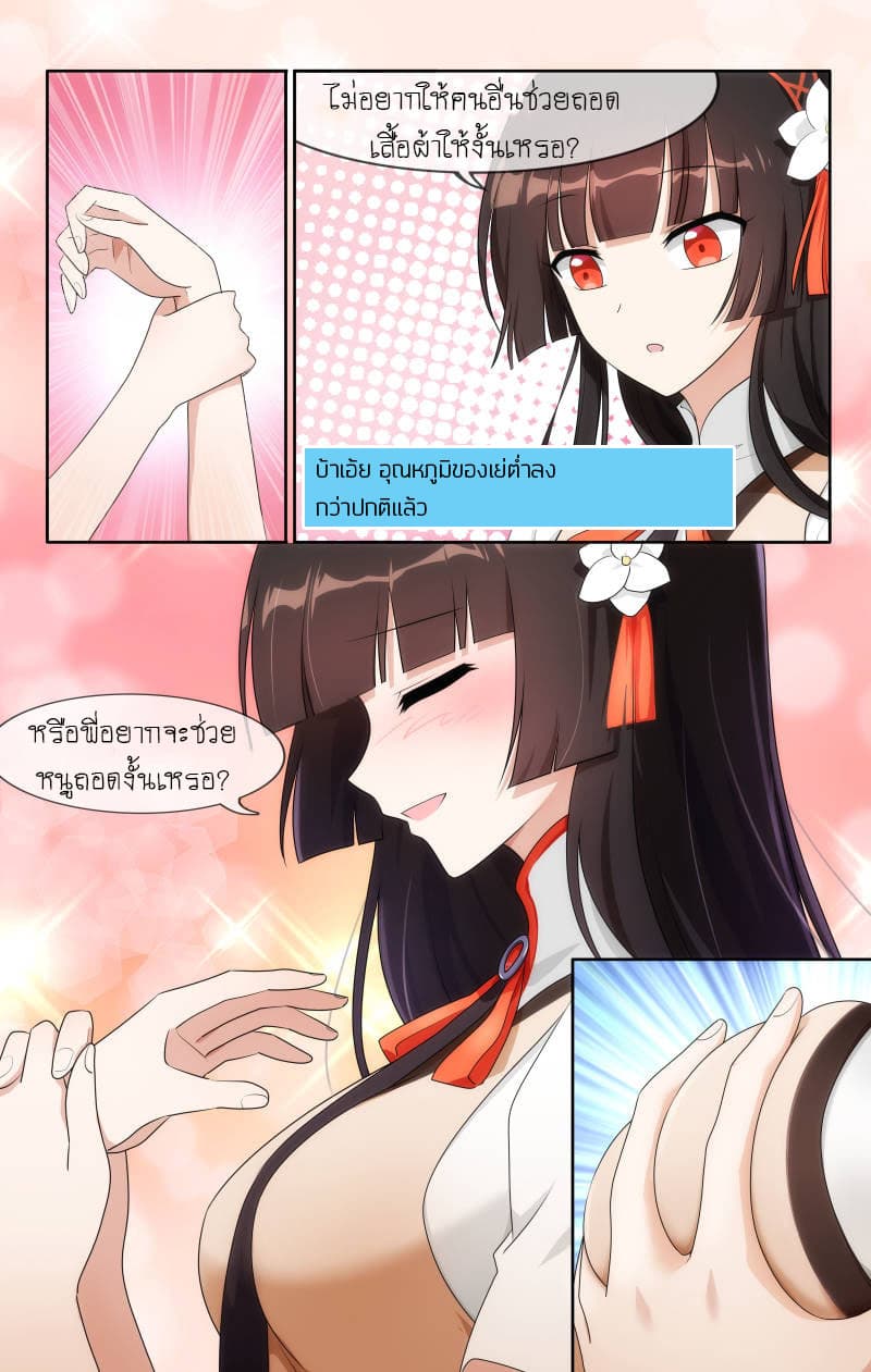 My Girlfriend is a Zombie page 13