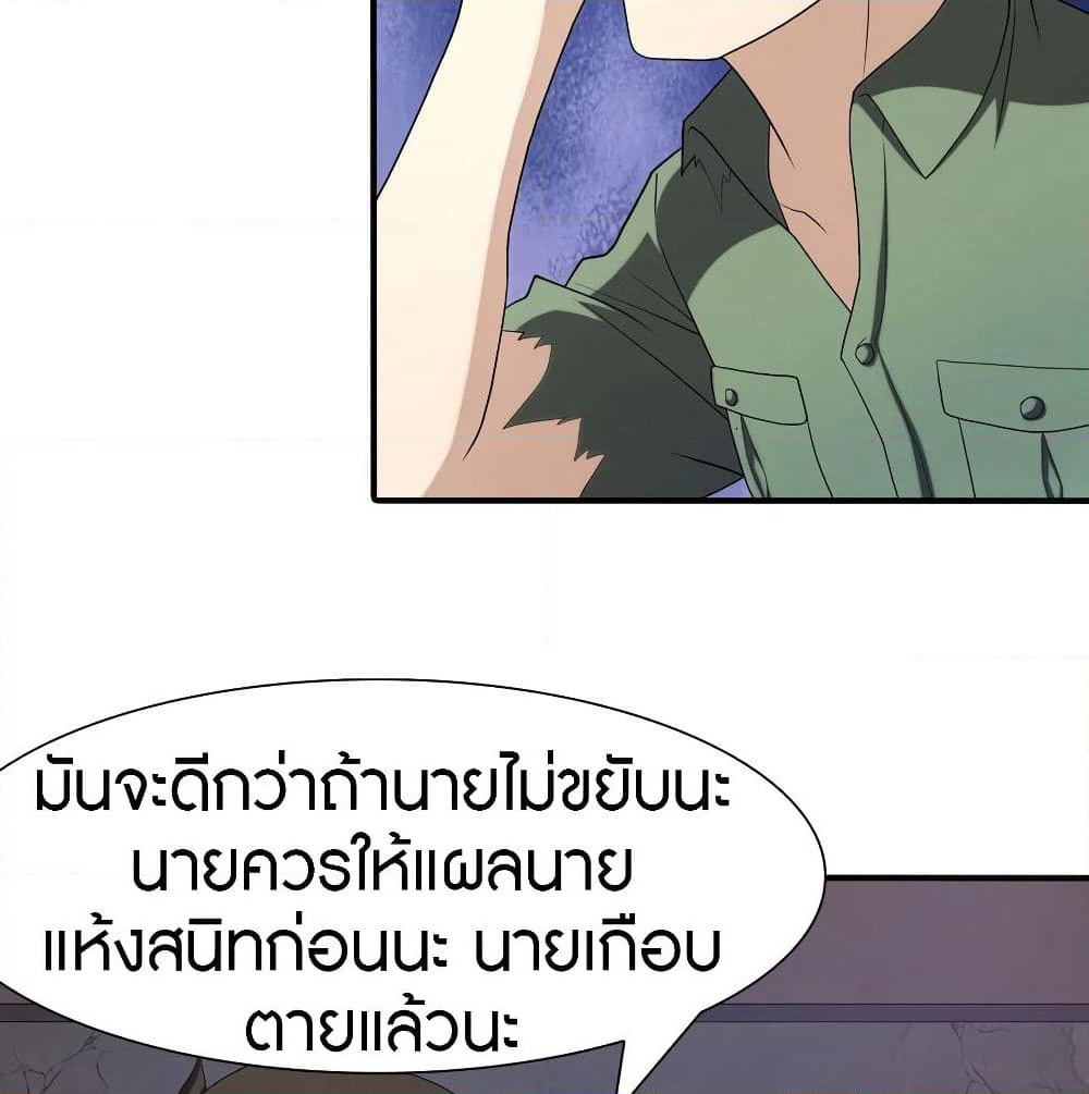 My Girlfriend is a Zombie page 4