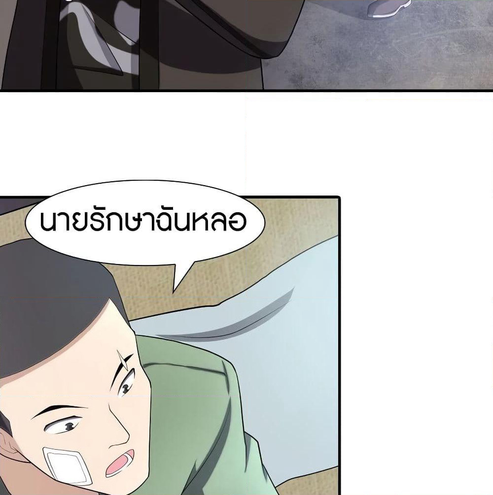 My Girlfriend is a Zombie page 6
