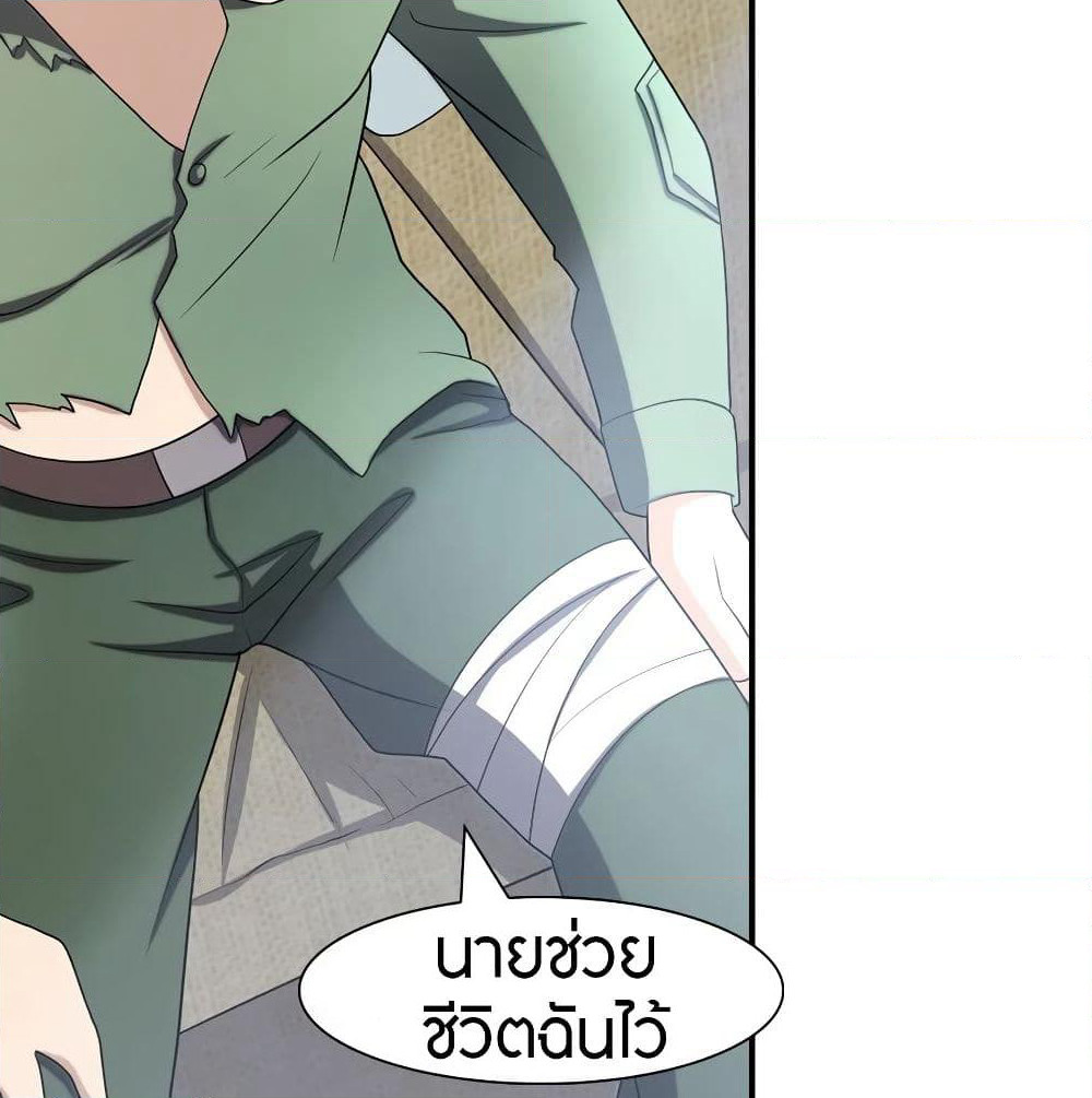 My Girlfriend is a Zombie page 7