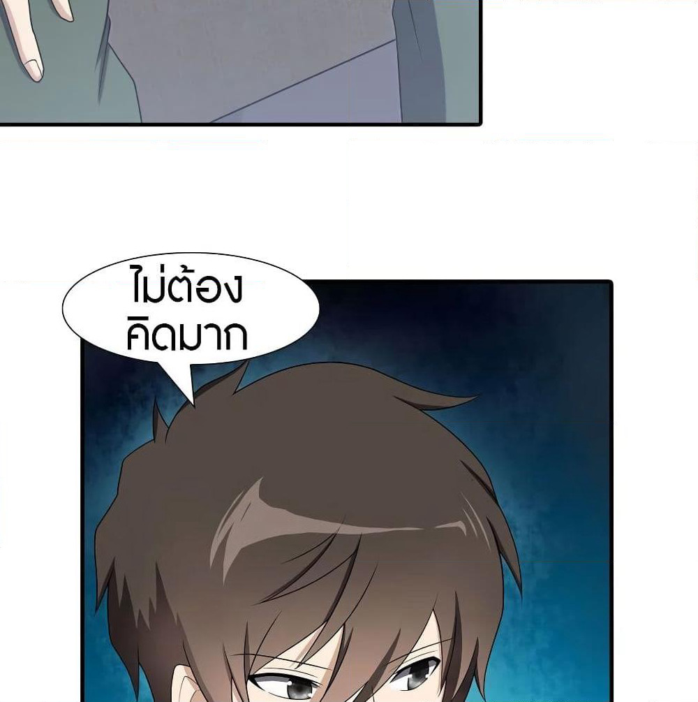 My Girlfriend is a Zombie page 8
