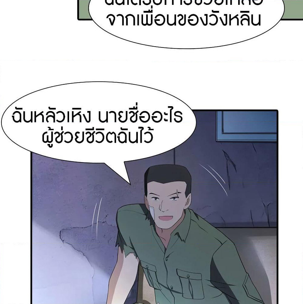 My Girlfriend is a Zombie page 11