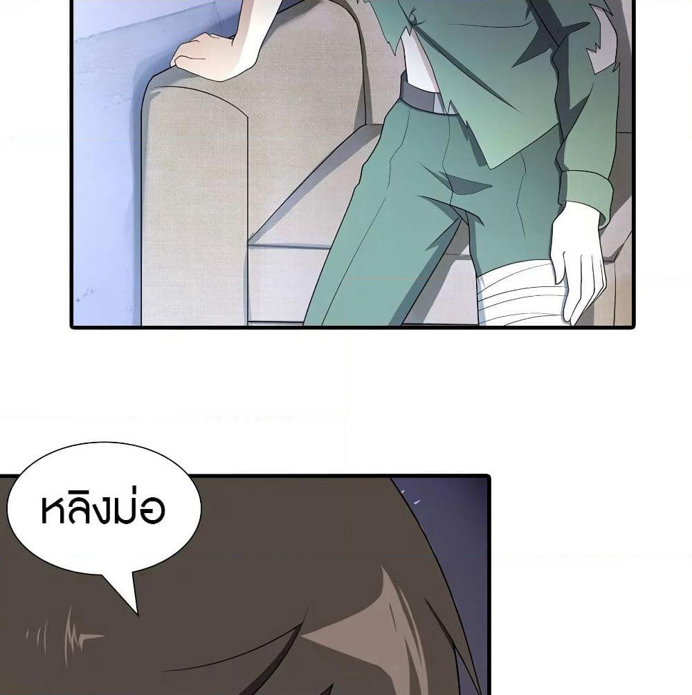 My Girlfriend is a Zombie page 12
