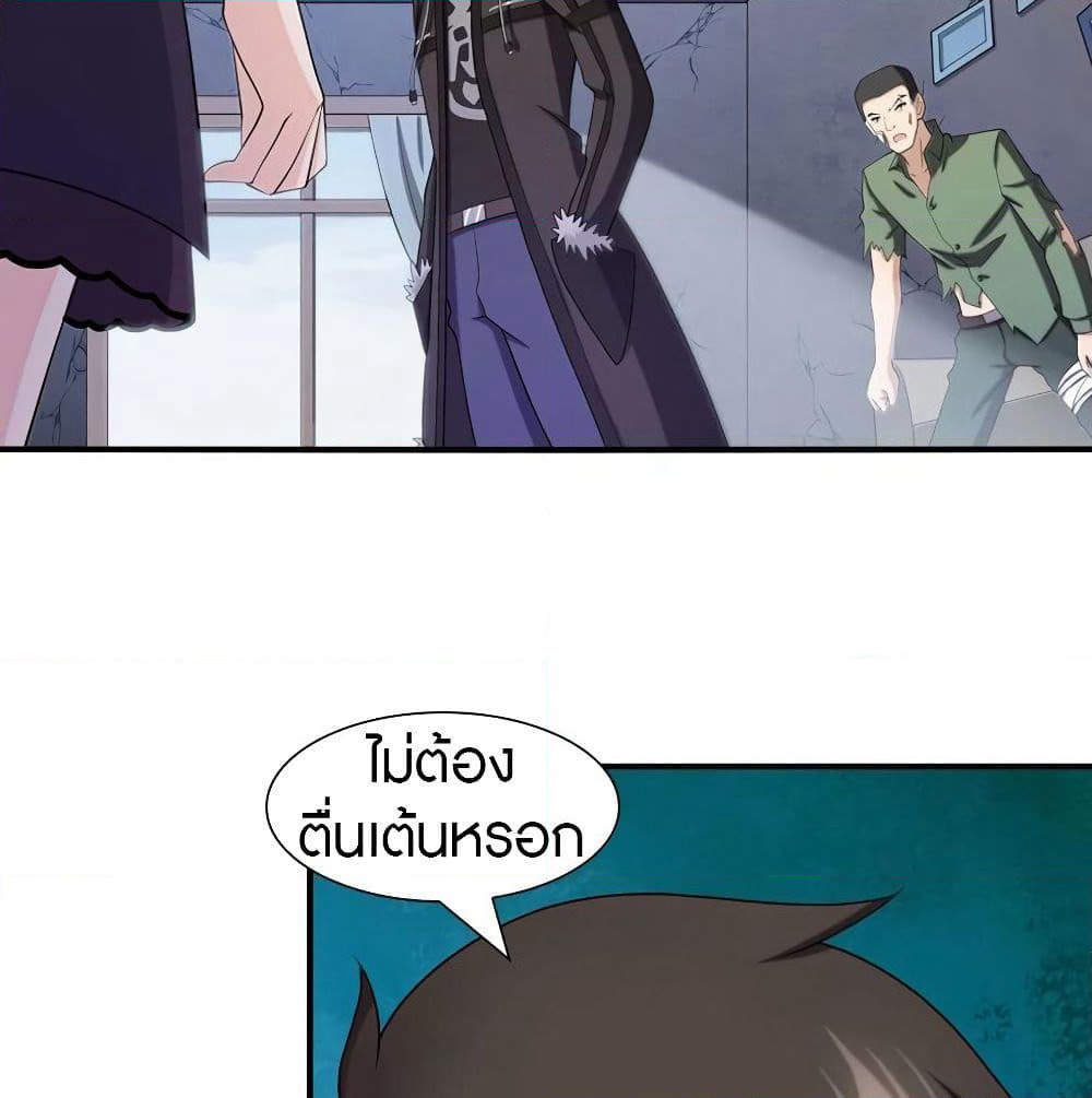 My Girlfriend is a Zombie page 15