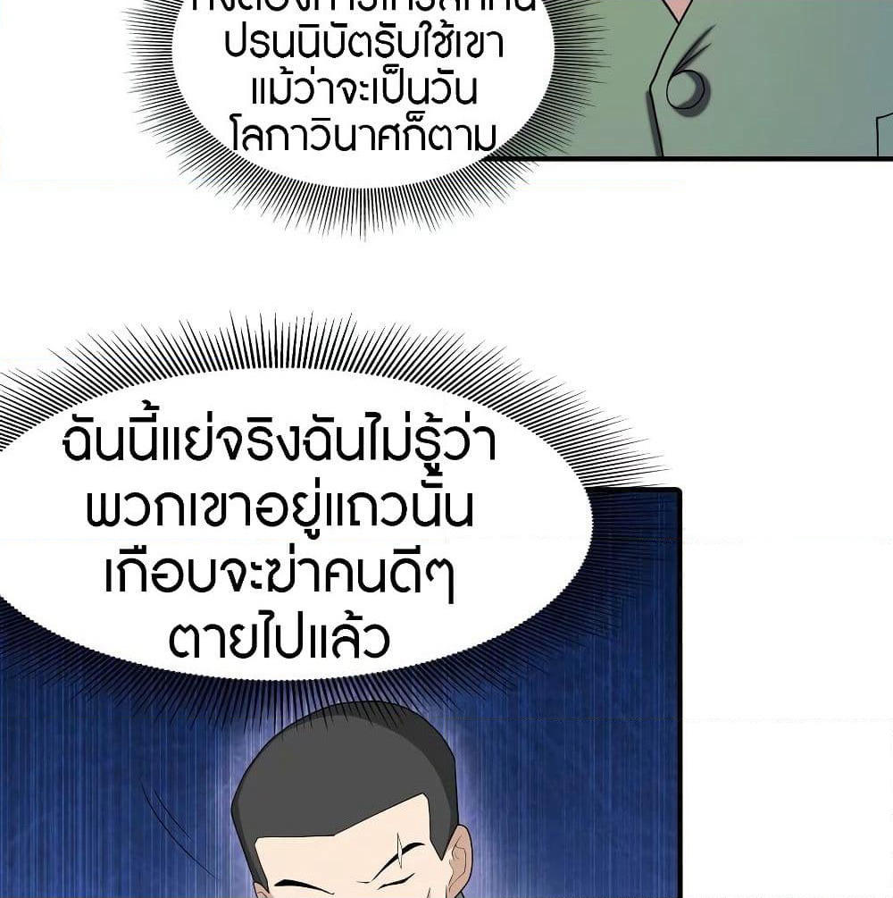 My Girlfriend is a Zombie page 20