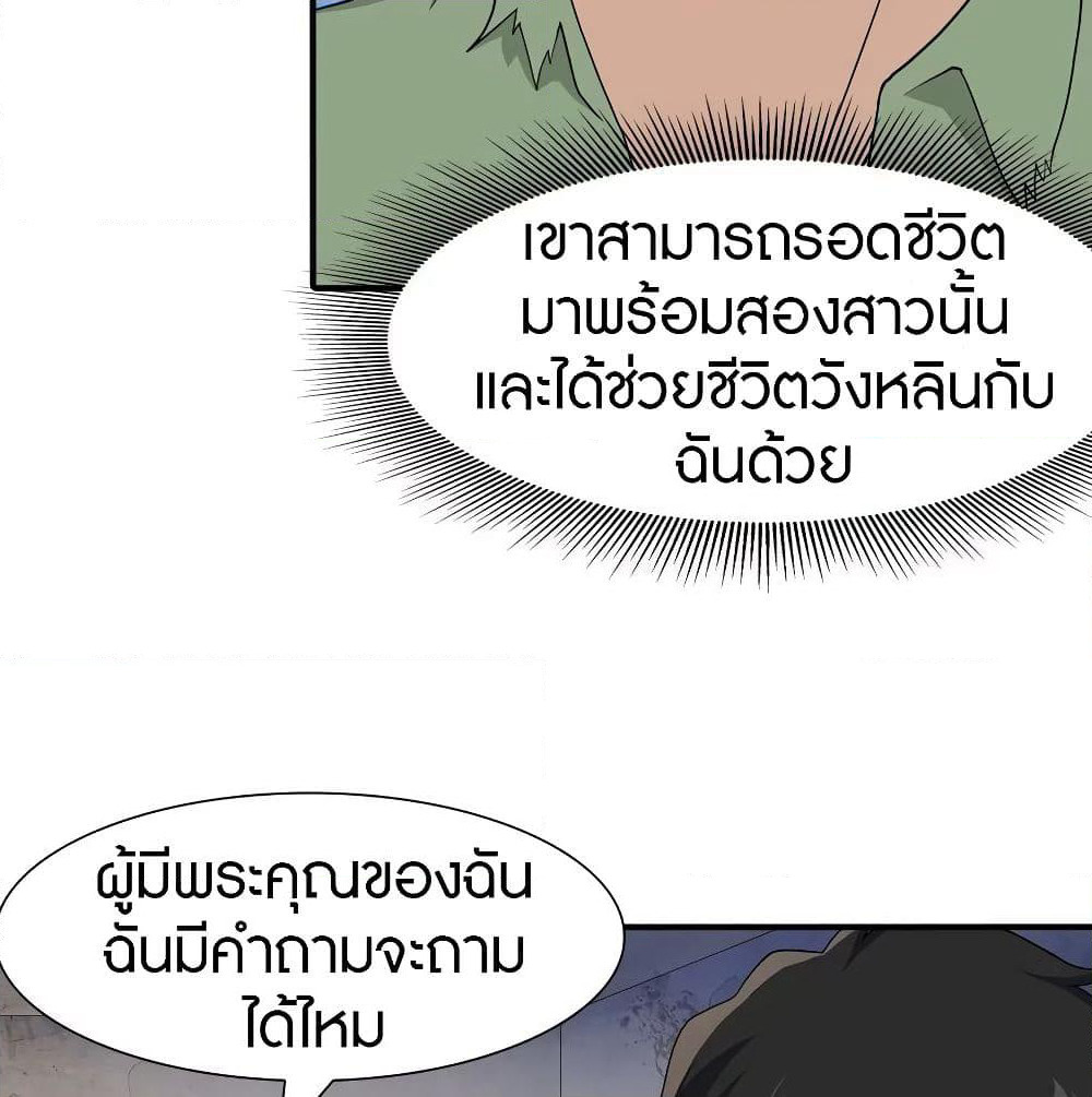 My Girlfriend is a Zombie page 23