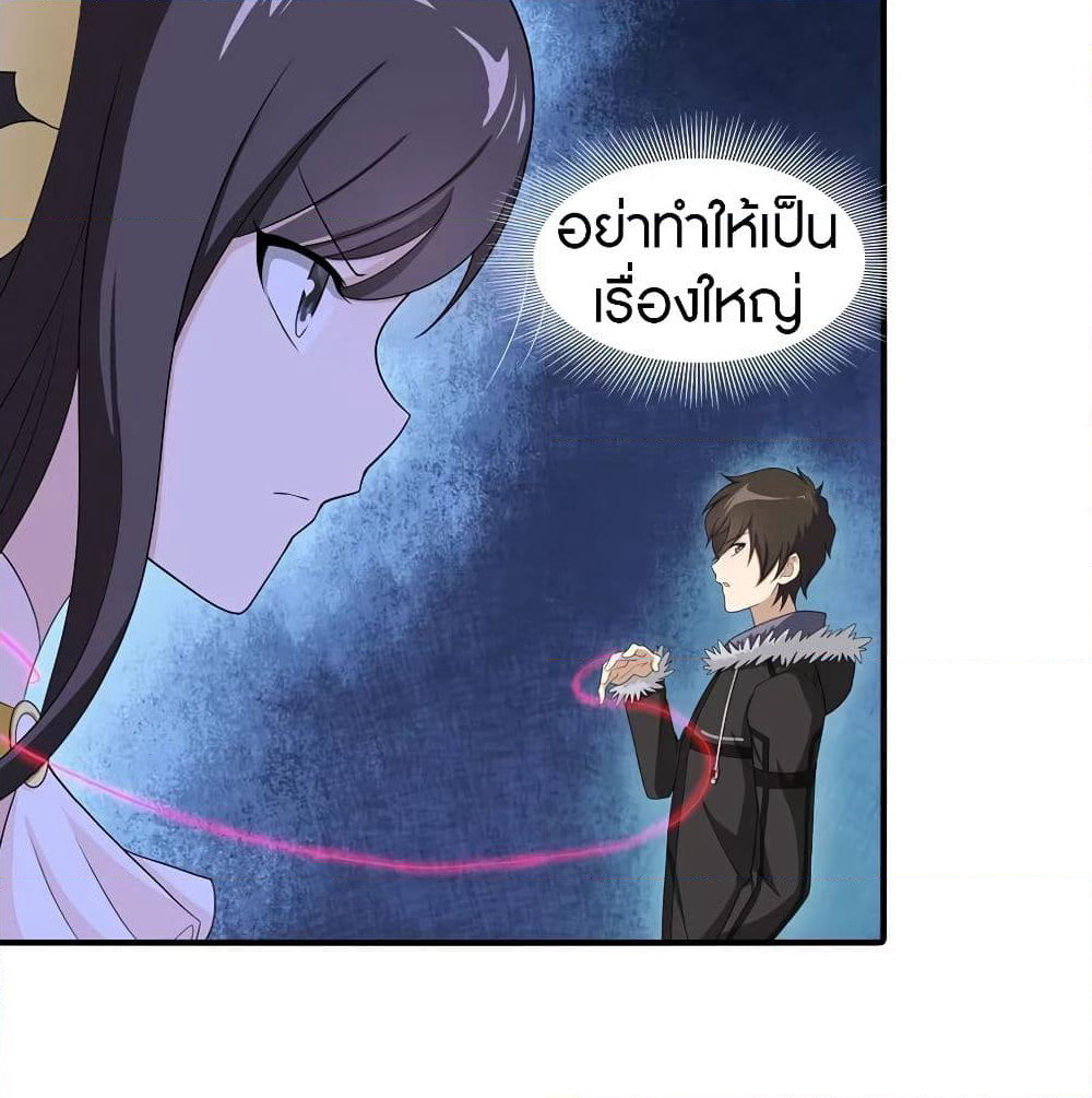 My Girlfriend is a Zombie page 25