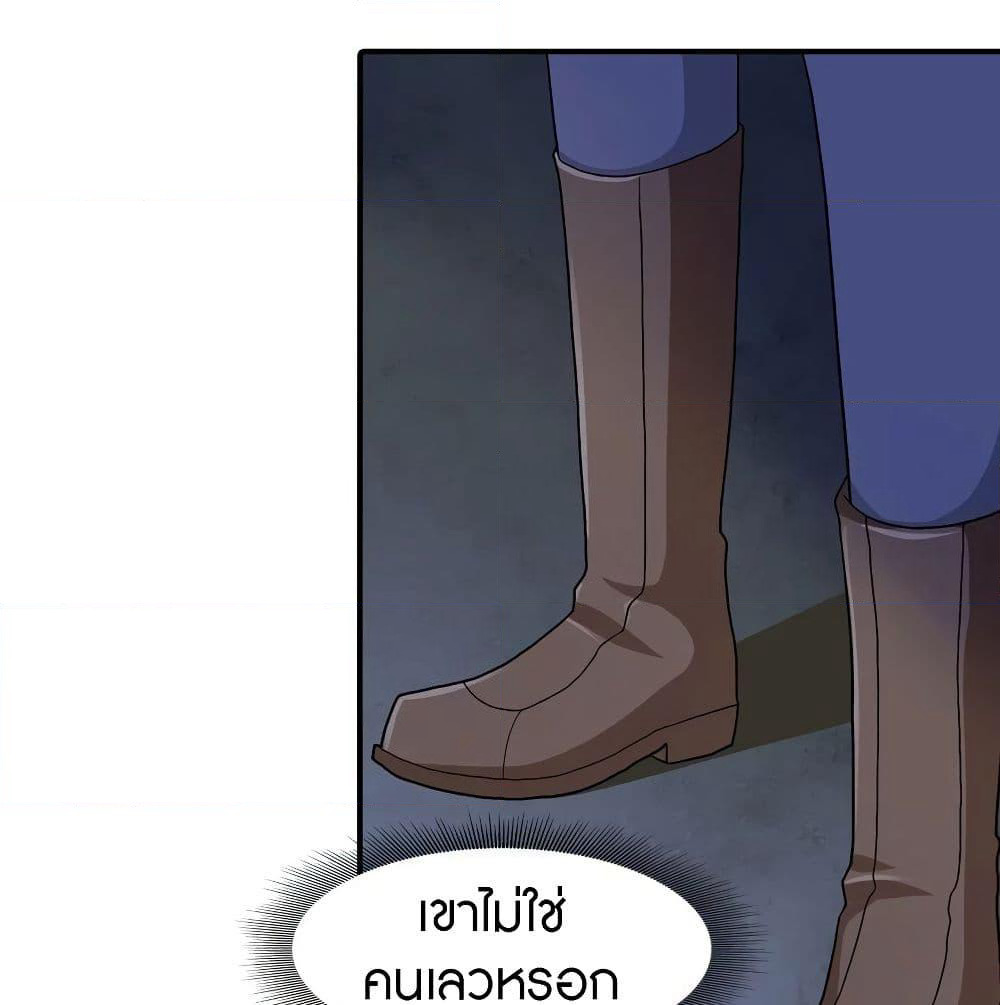 My Girlfriend is a Zombie page 26