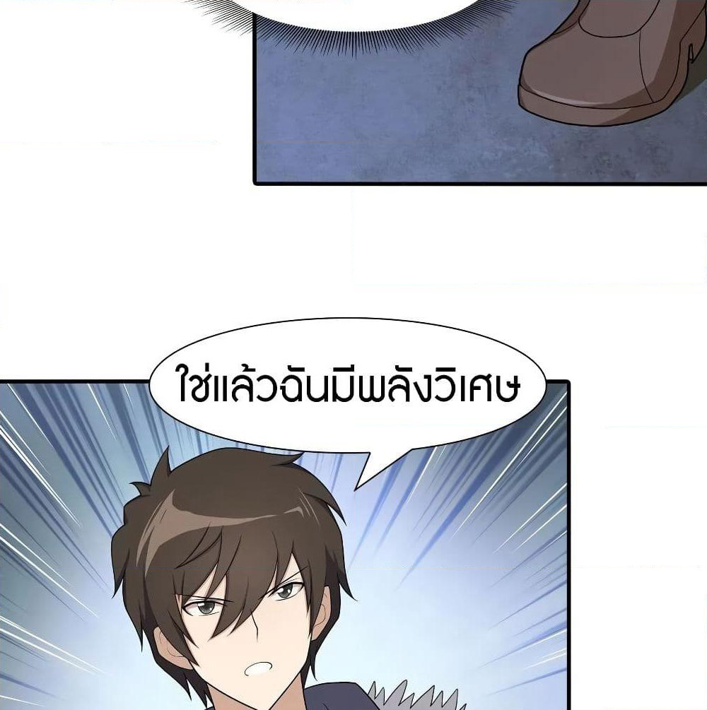 My Girlfriend is a Zombie page 27