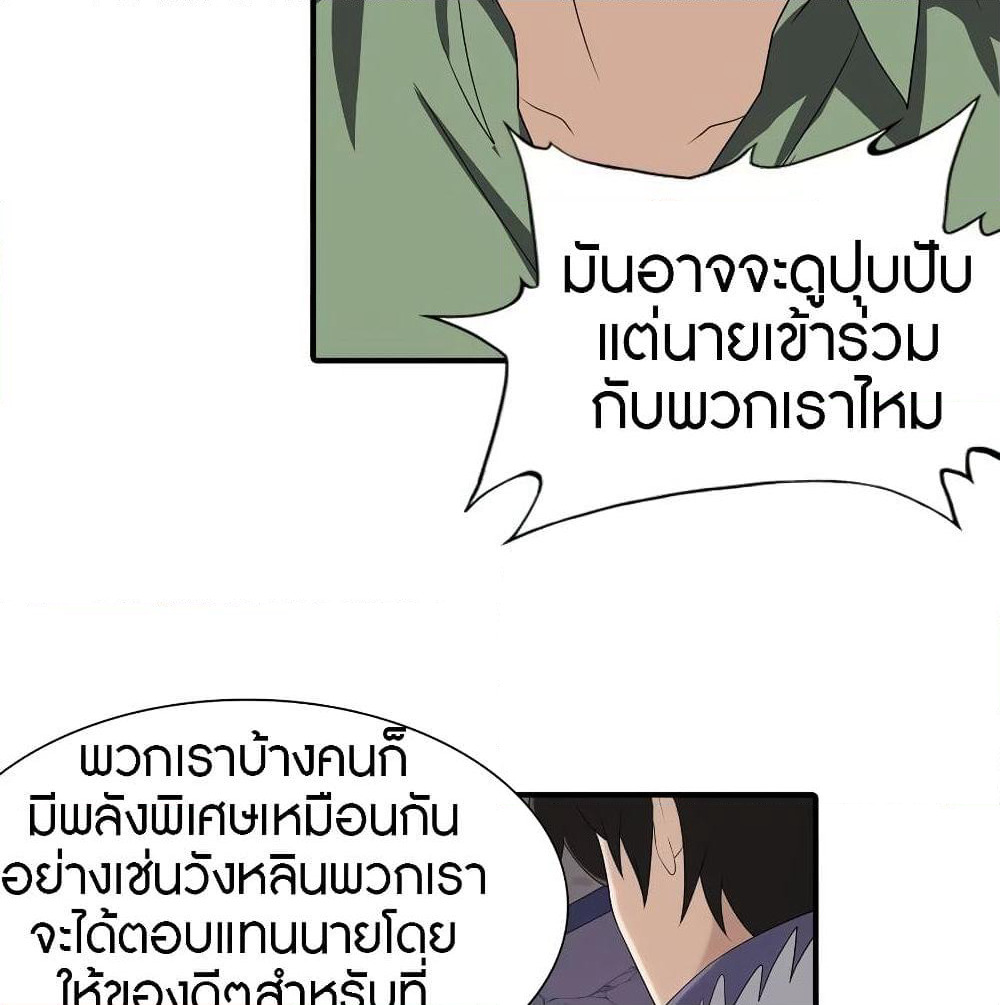My Girlfriend is a Zombie page 30