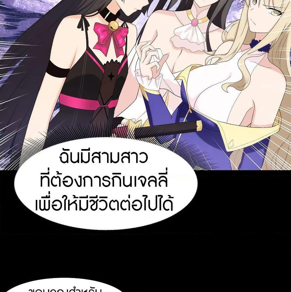 My Girlfriend is a Zombie page 34