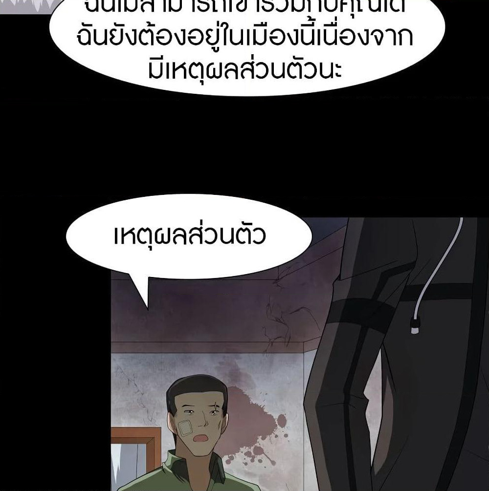 My Girlfriend is a Zombie page 36