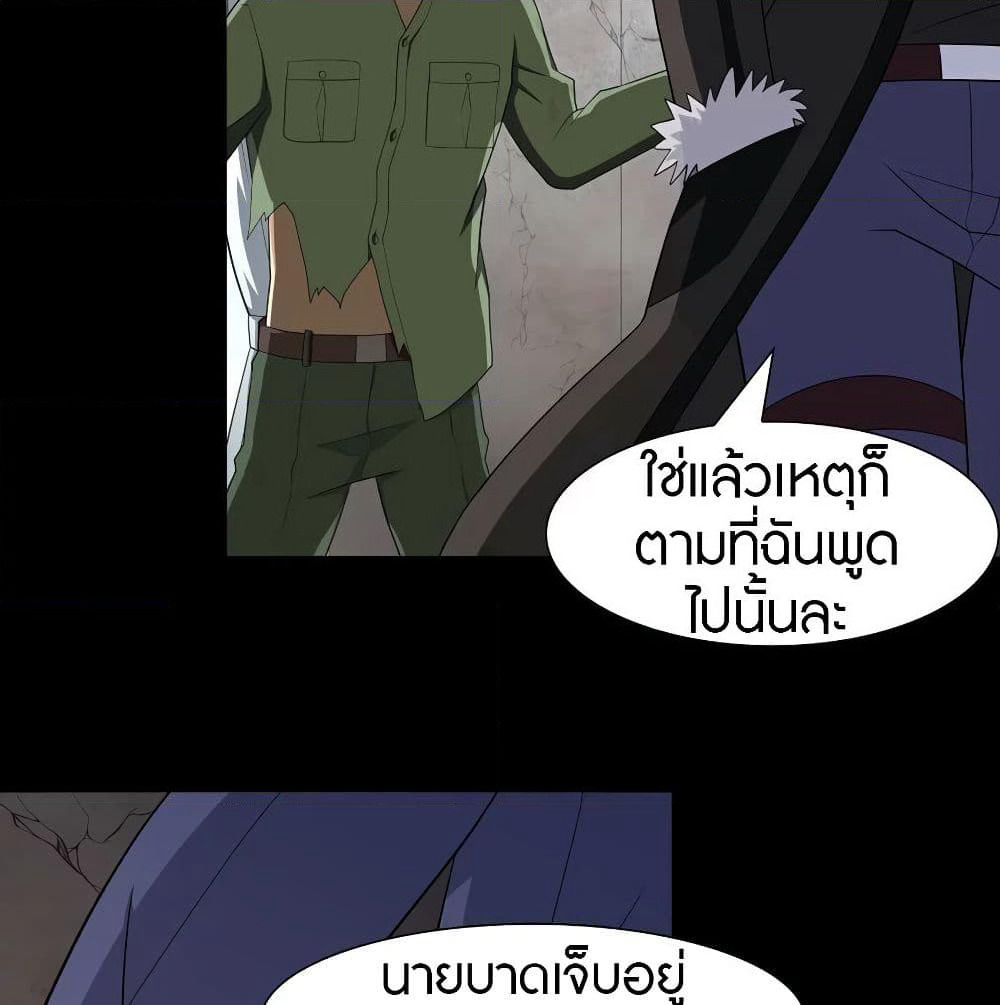 My Girlfriend is a Zombie page 37