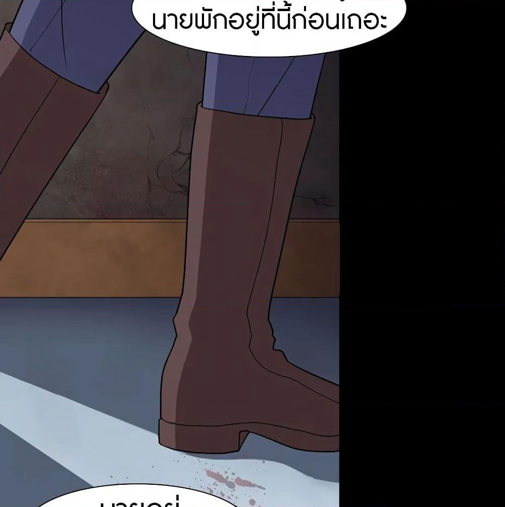 My Girlfriend is a Zombie page 38