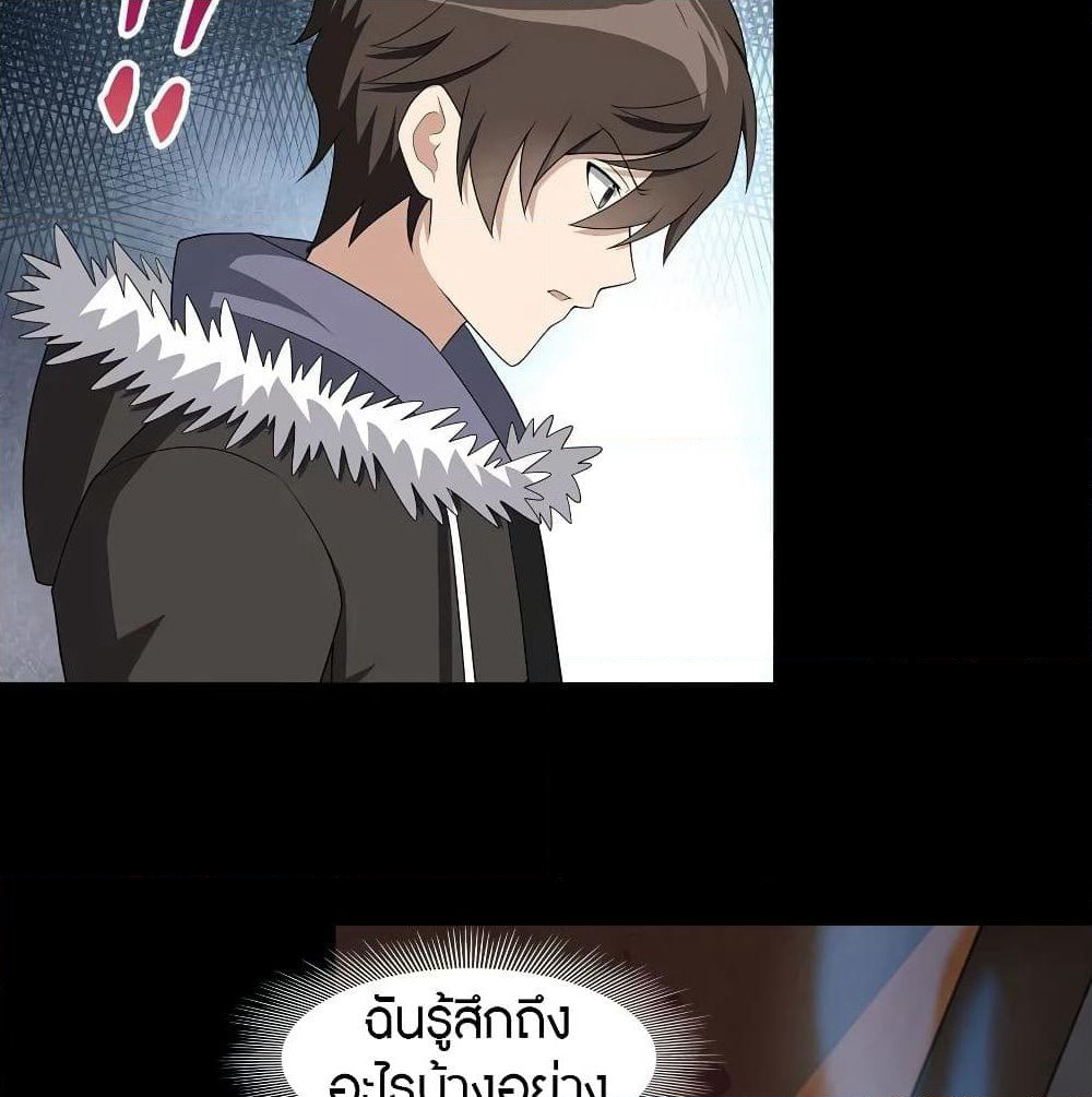 My Girlfriend is a Zombie page 41