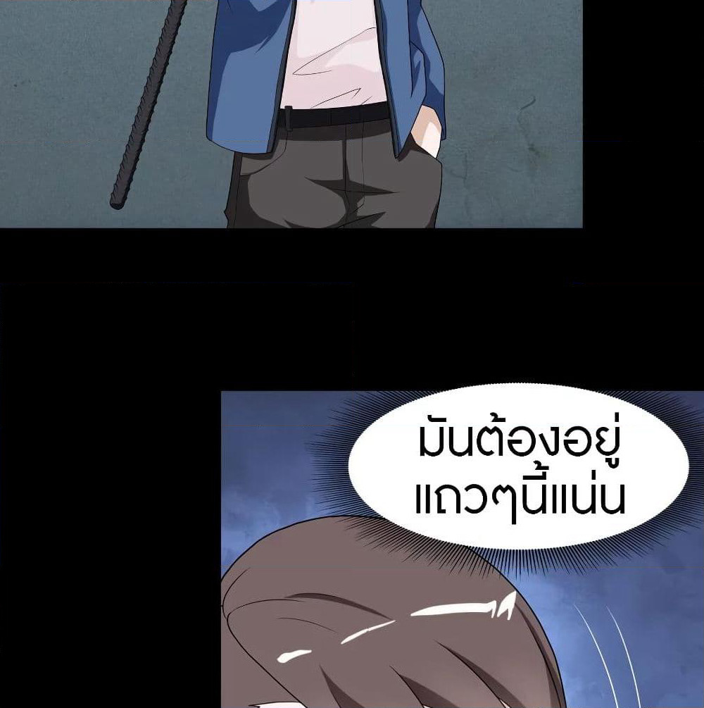 My Girlfriend is a Zombie page 47
