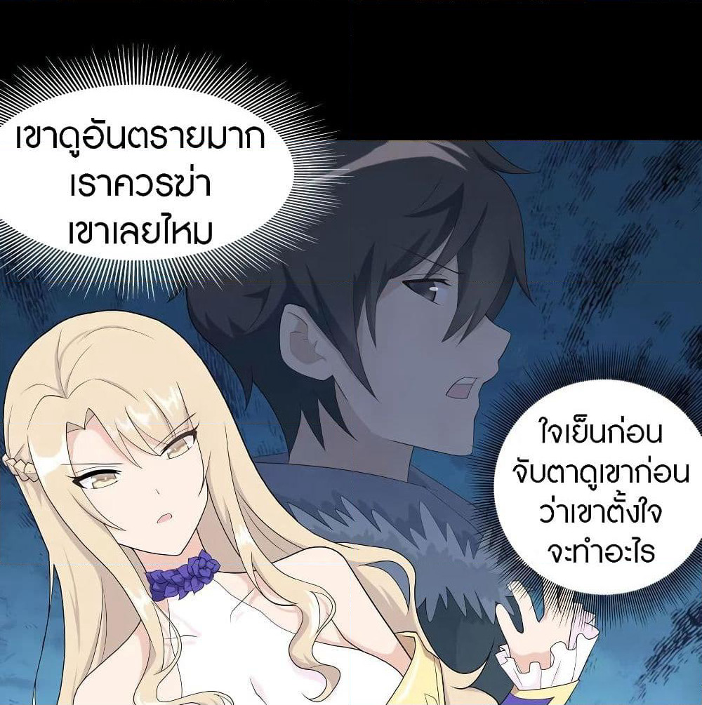 My Girlfriend is a Zombie page 51