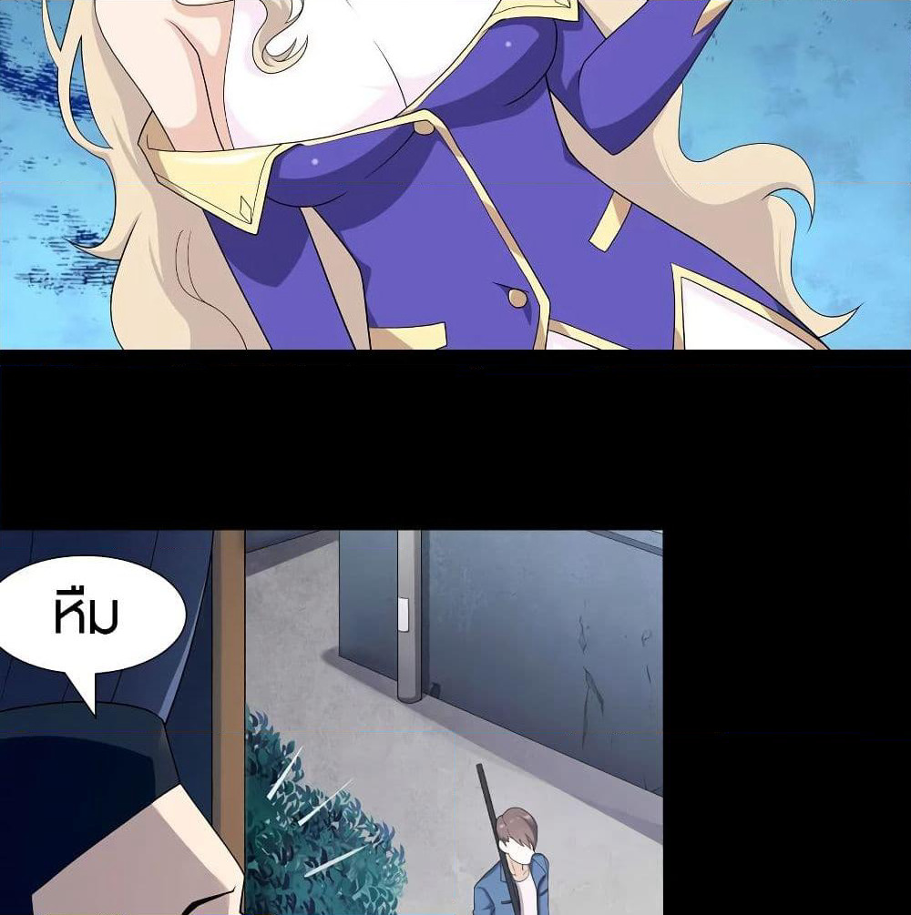 My Girlfriend is a Zombie page 52