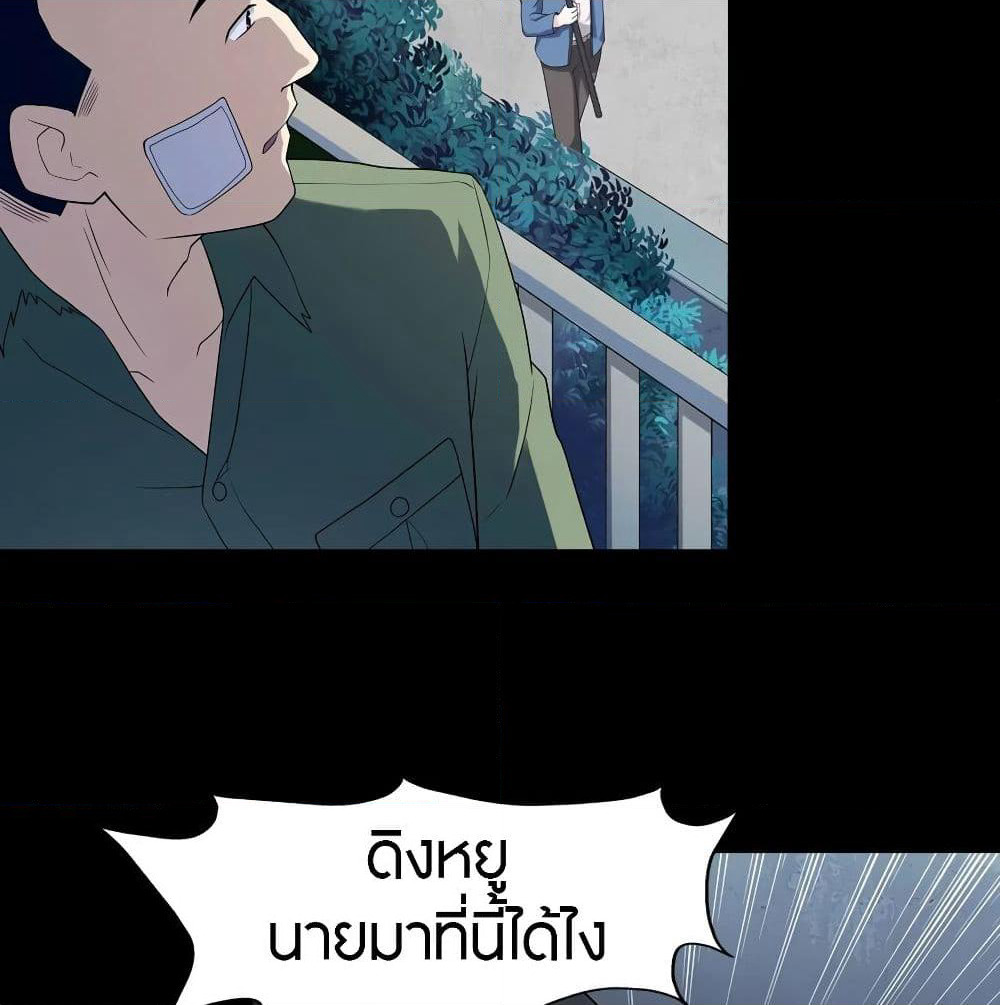 My Girlfriend is a Zombie page 53