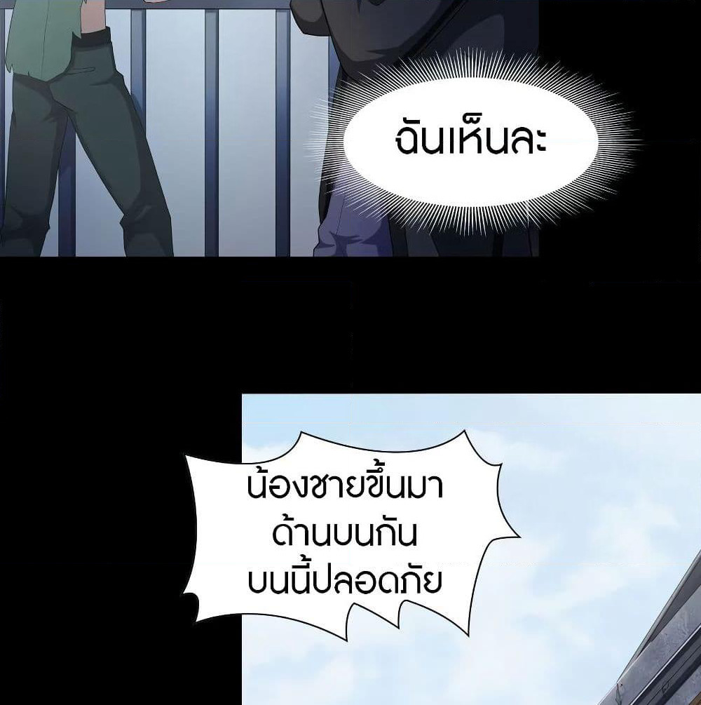 My Girlfriend is a Zombie page 56