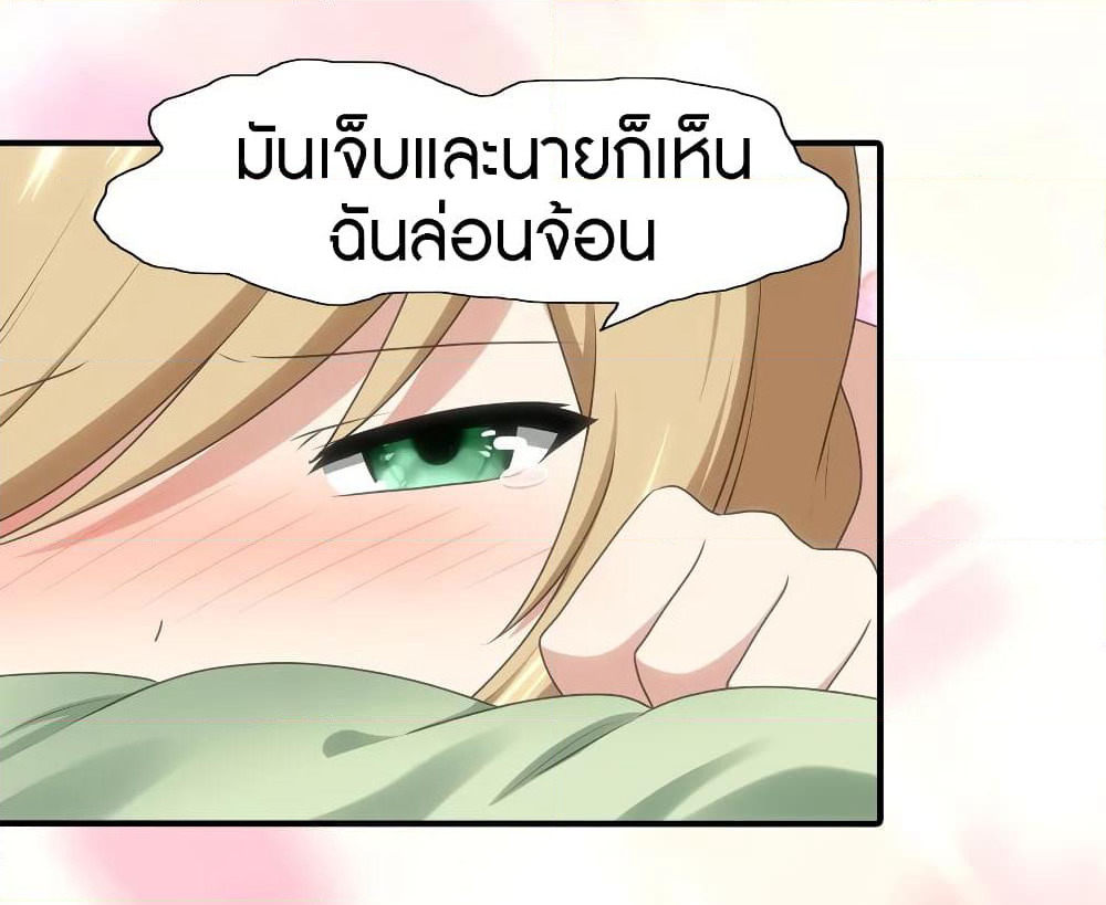 My Girlfriend is a Zombie page 27