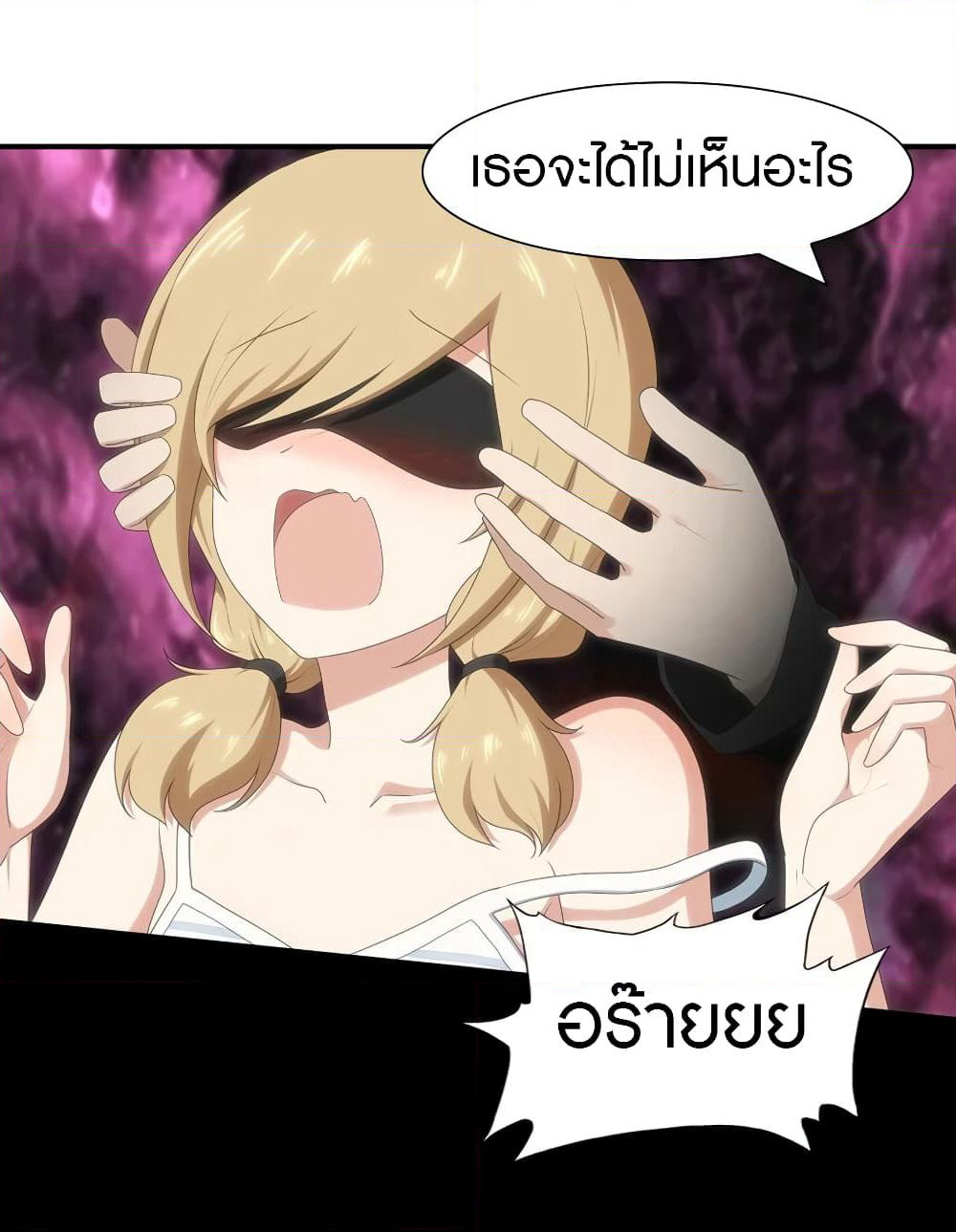 My Girlfriend is a Zombie page 29