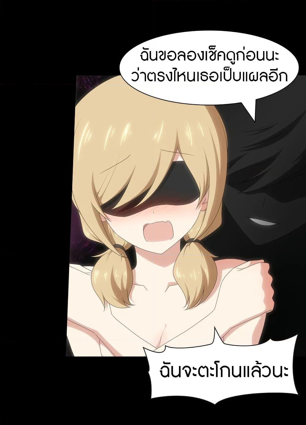 My Girlfriend is a Zombie page 31
