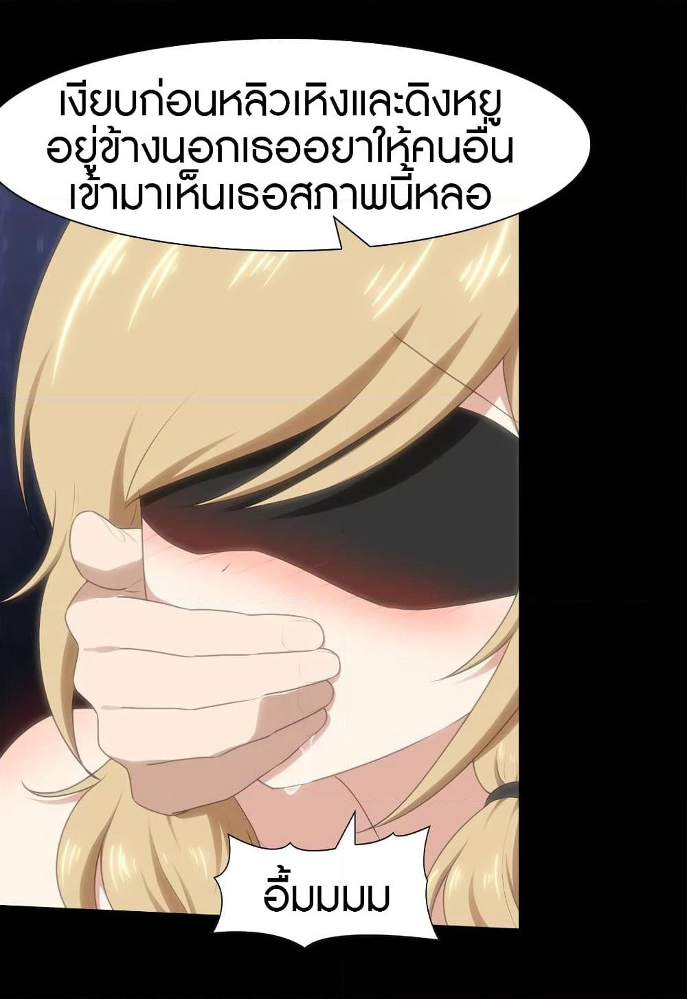 My Girlfriend is a Zombie page 32