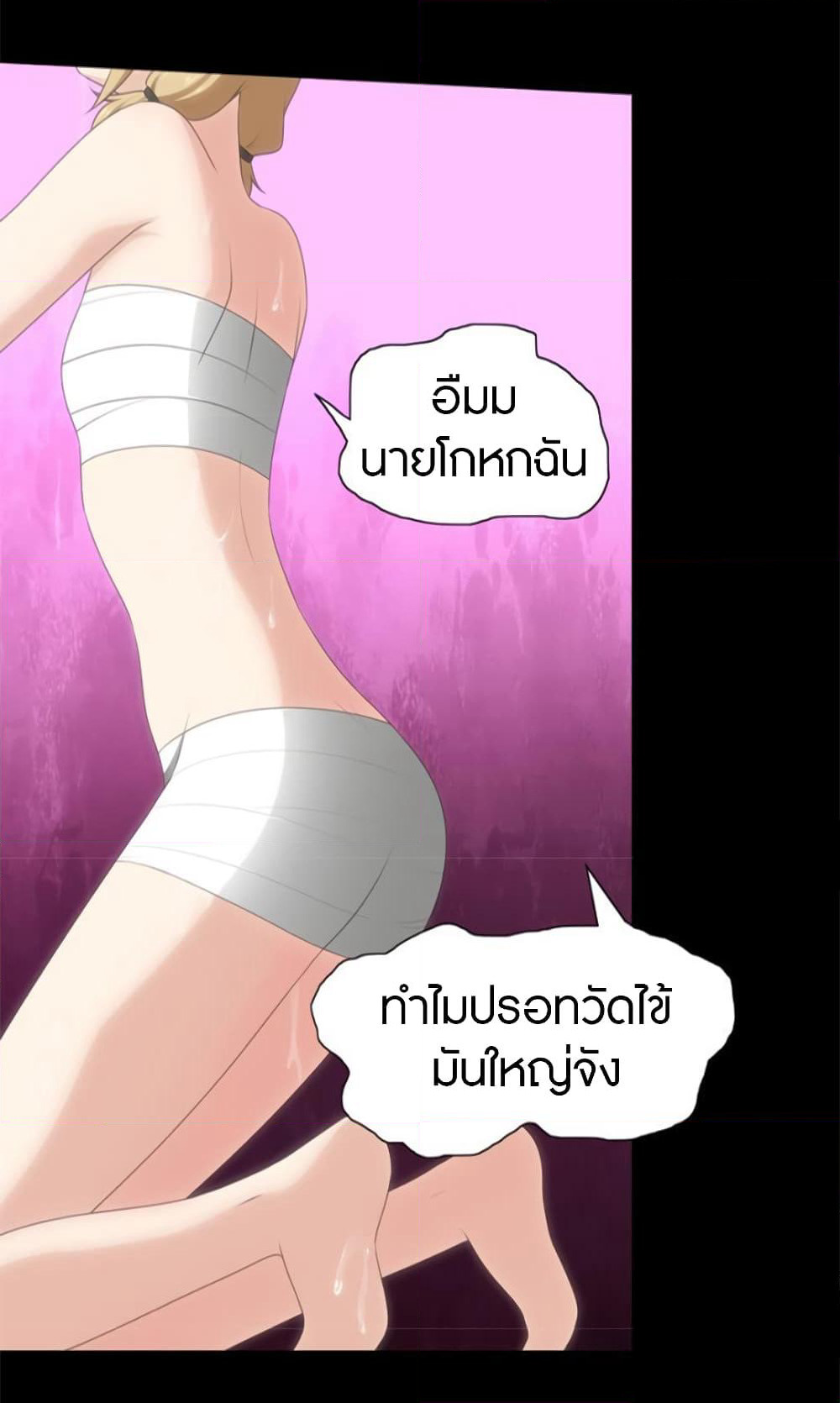 My Girlfriend is a Zombie page 38