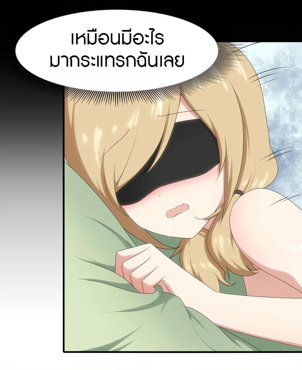 My Girlfriend is a Zombie page 39