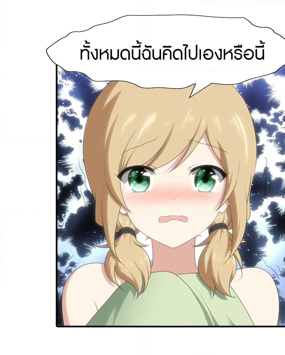 My Girlfriend is a Zombie page 43