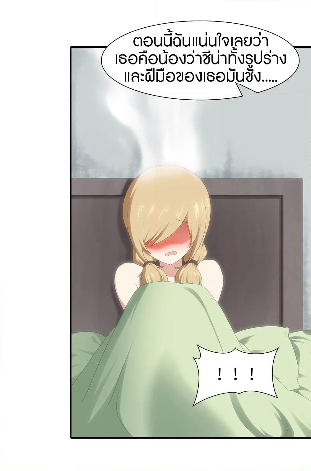 My Girlfriend is a Zombie page 45
