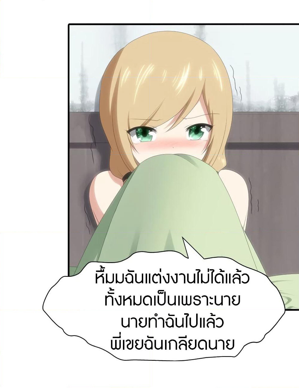 My Girlfriend is a Zombie page 47