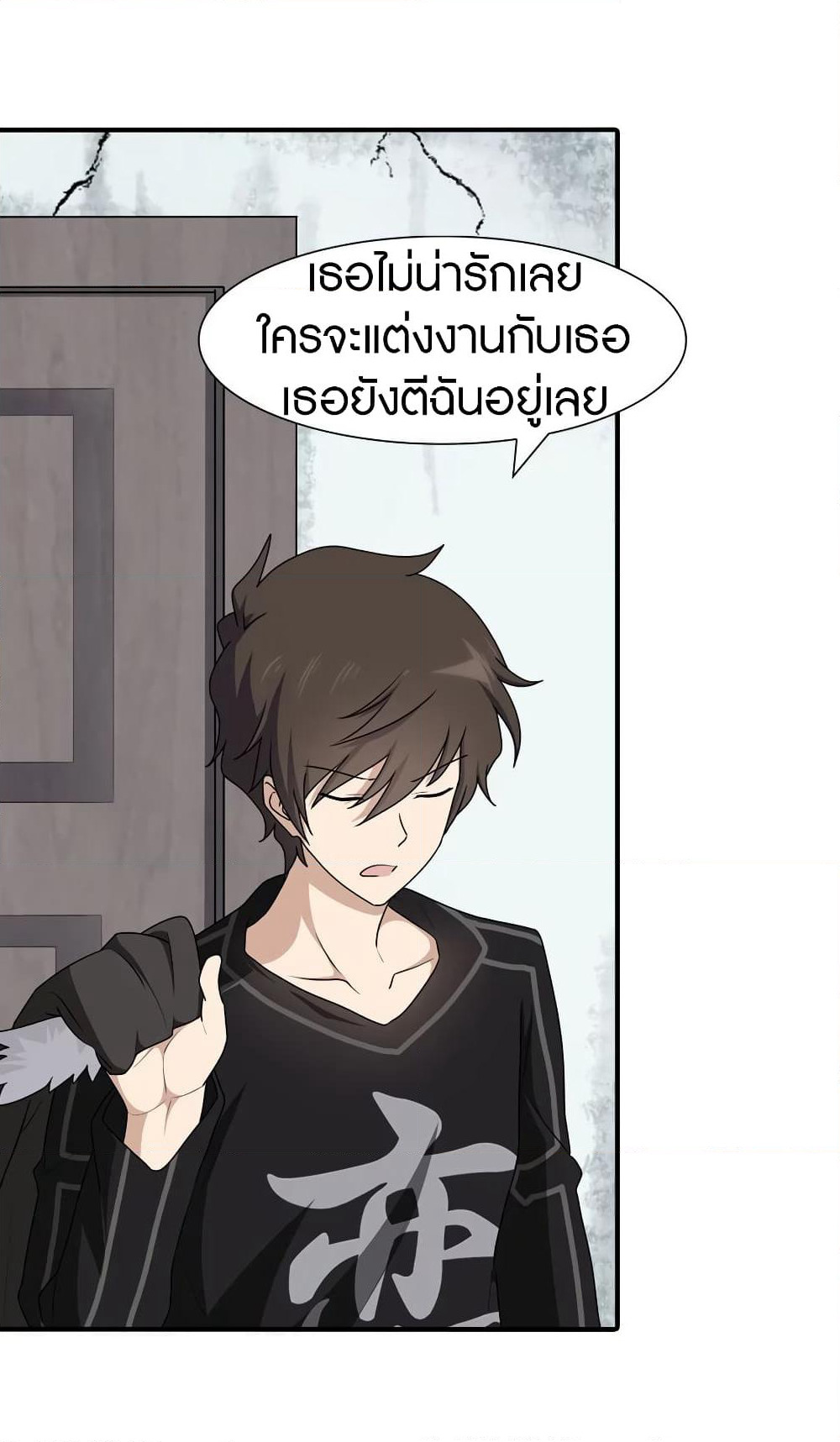 My Girlfriend is a Zombie page 48