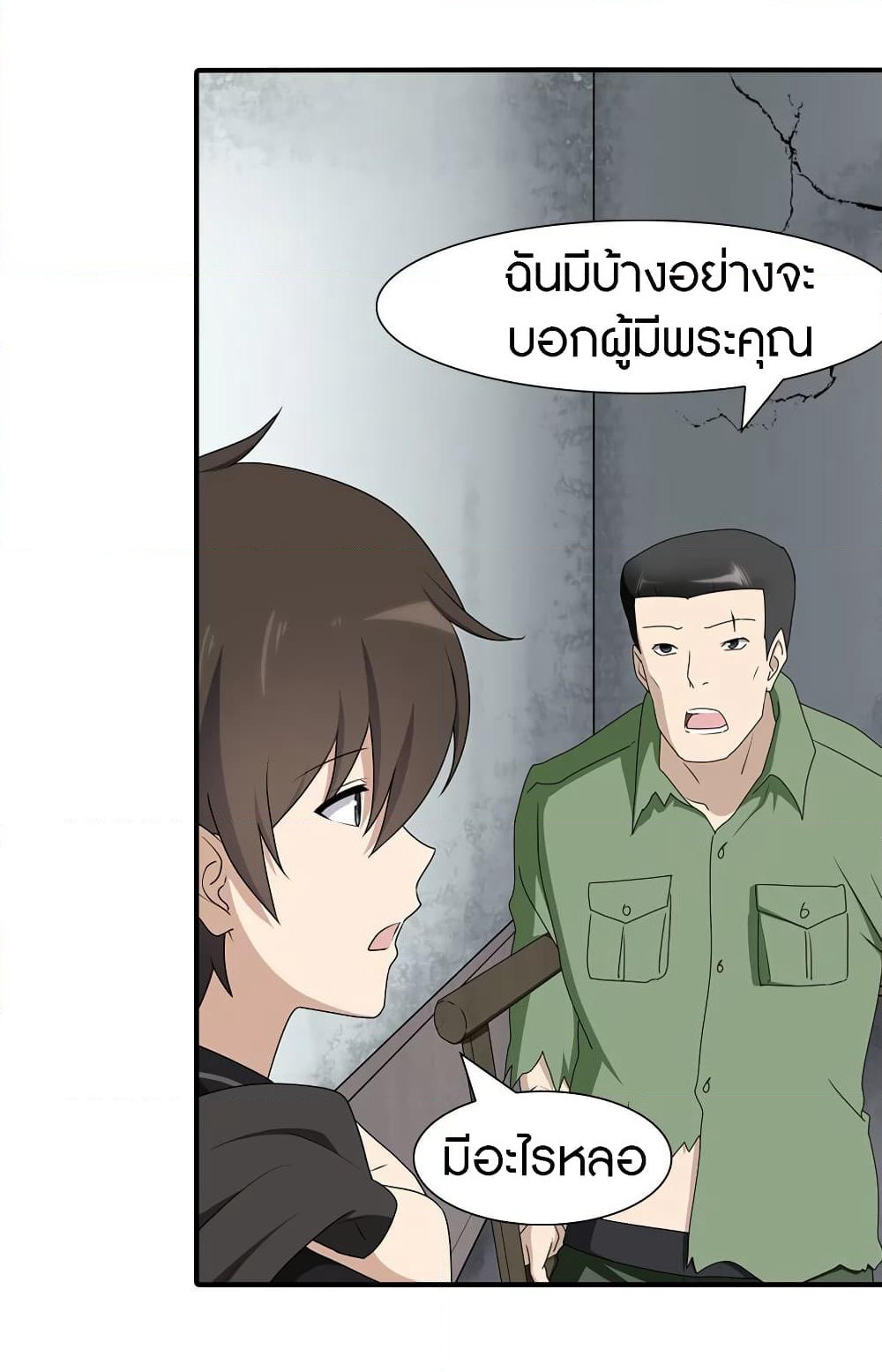 My Girlfriend is a Zombie page 49