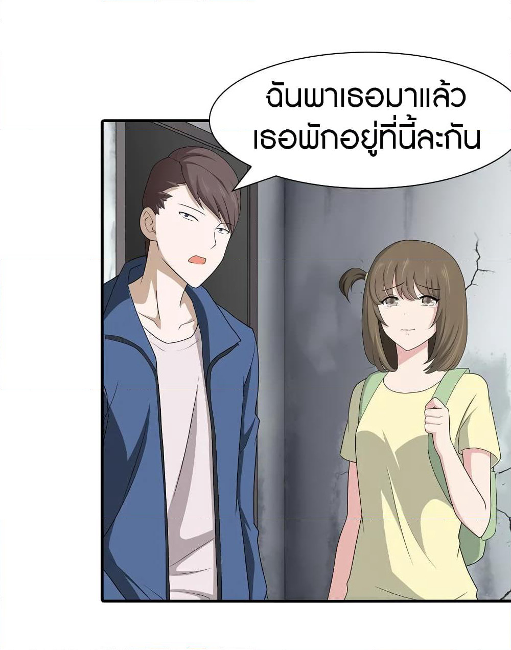 My Girlfriend is a Zombie page 5