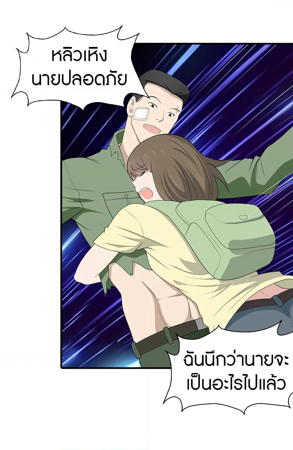 My Girlfriend is a Zombie page 7