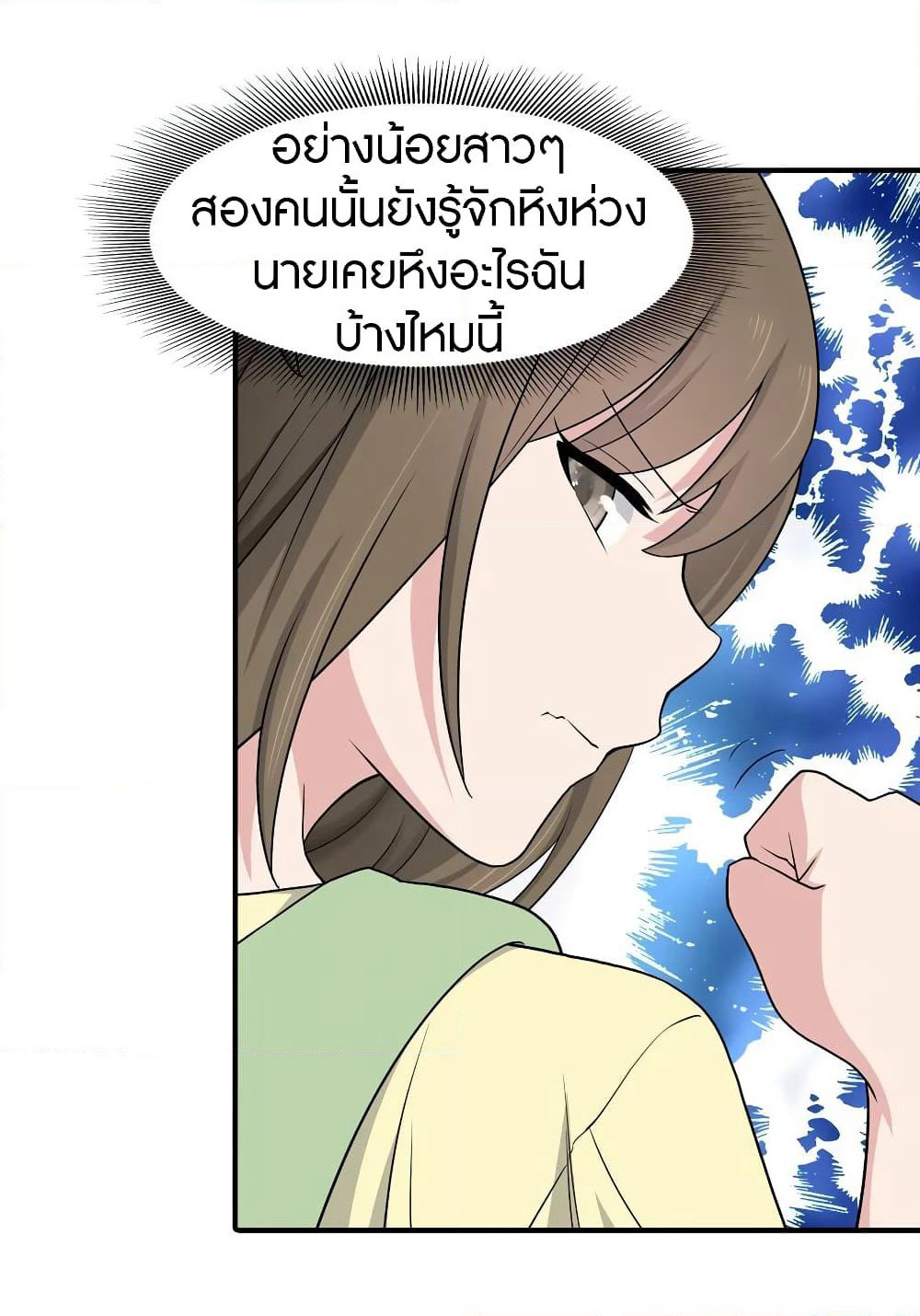 My Girlfriend is a Zombie page 16