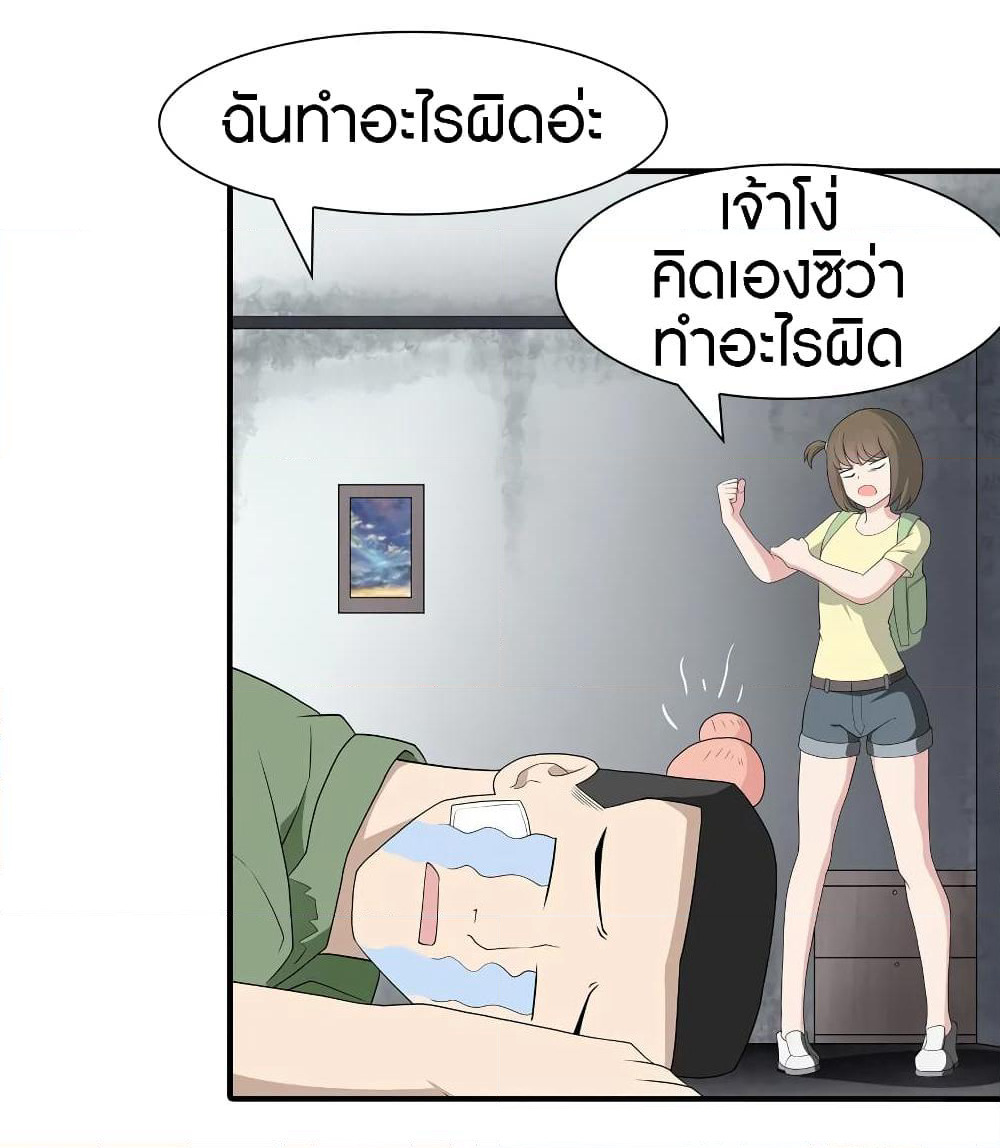 My Girlfriend is a Zombie page 18