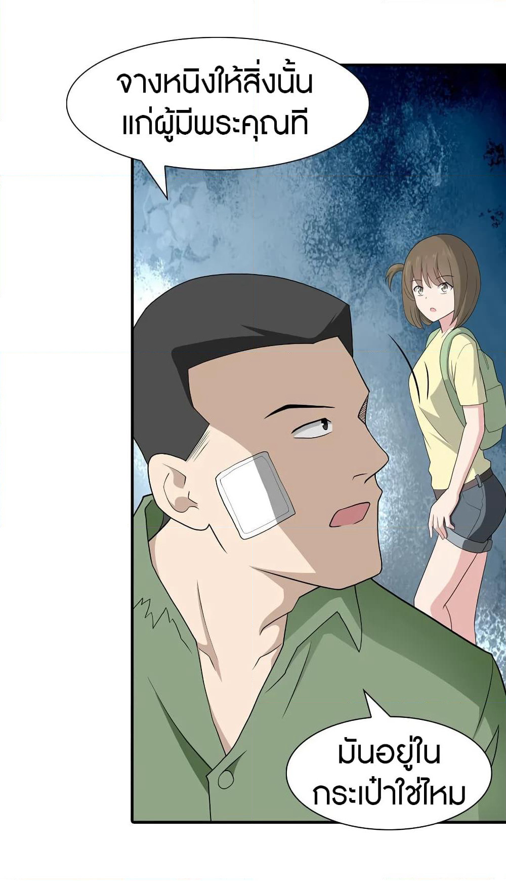 My Girlfriend is a Zombie page 20