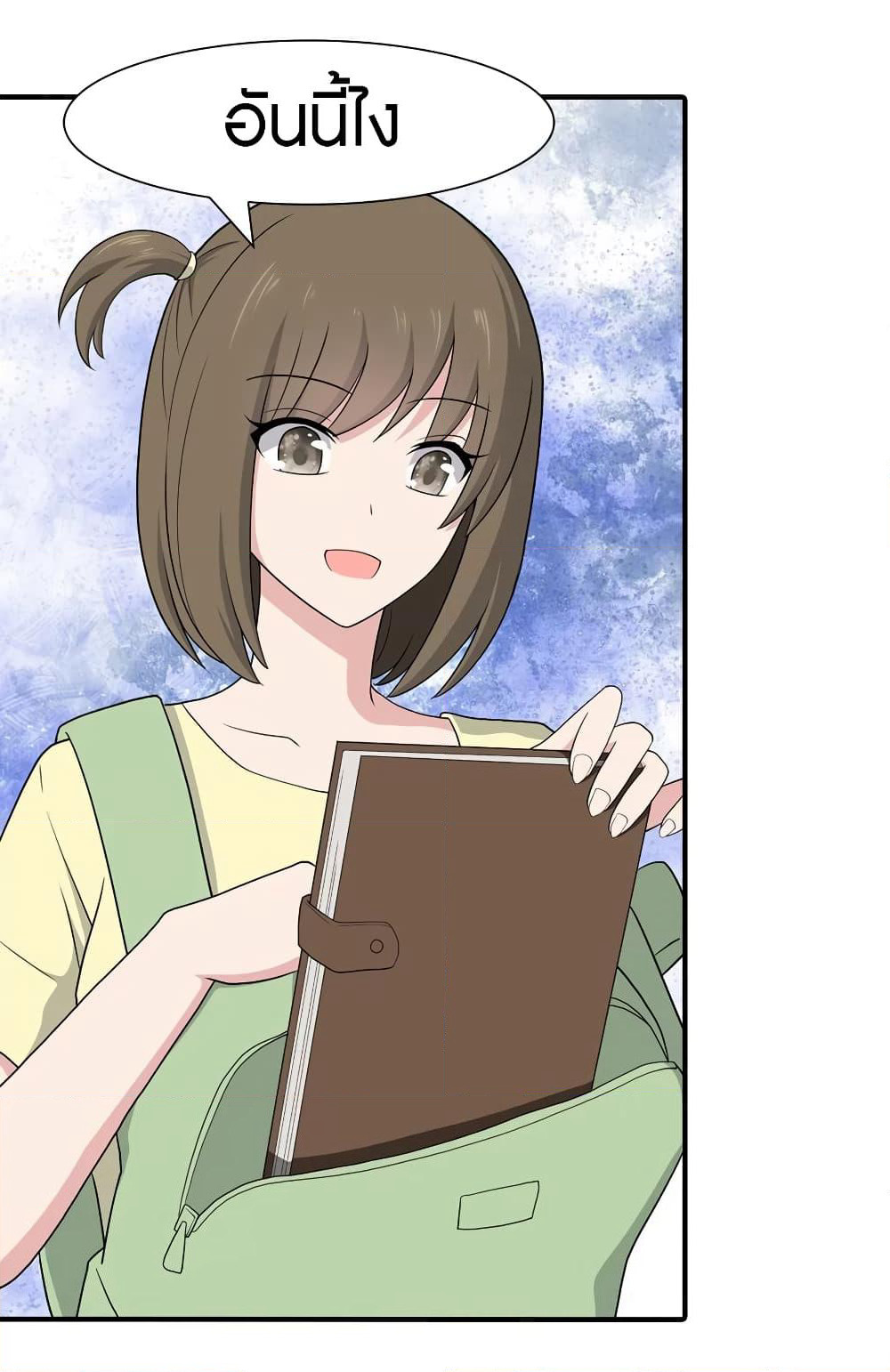 My Girlfriend is a Zombie page 22