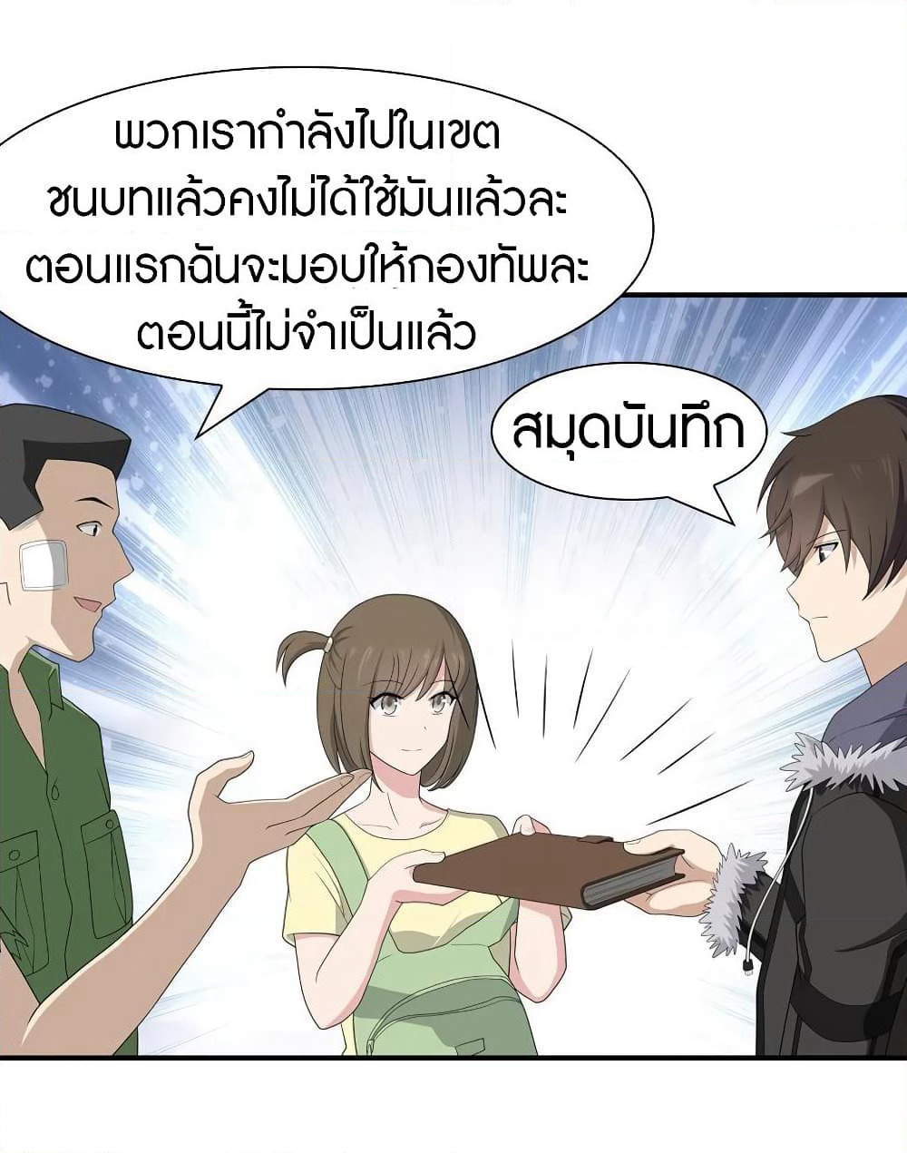 My Girlfriend is a Zombie page 23