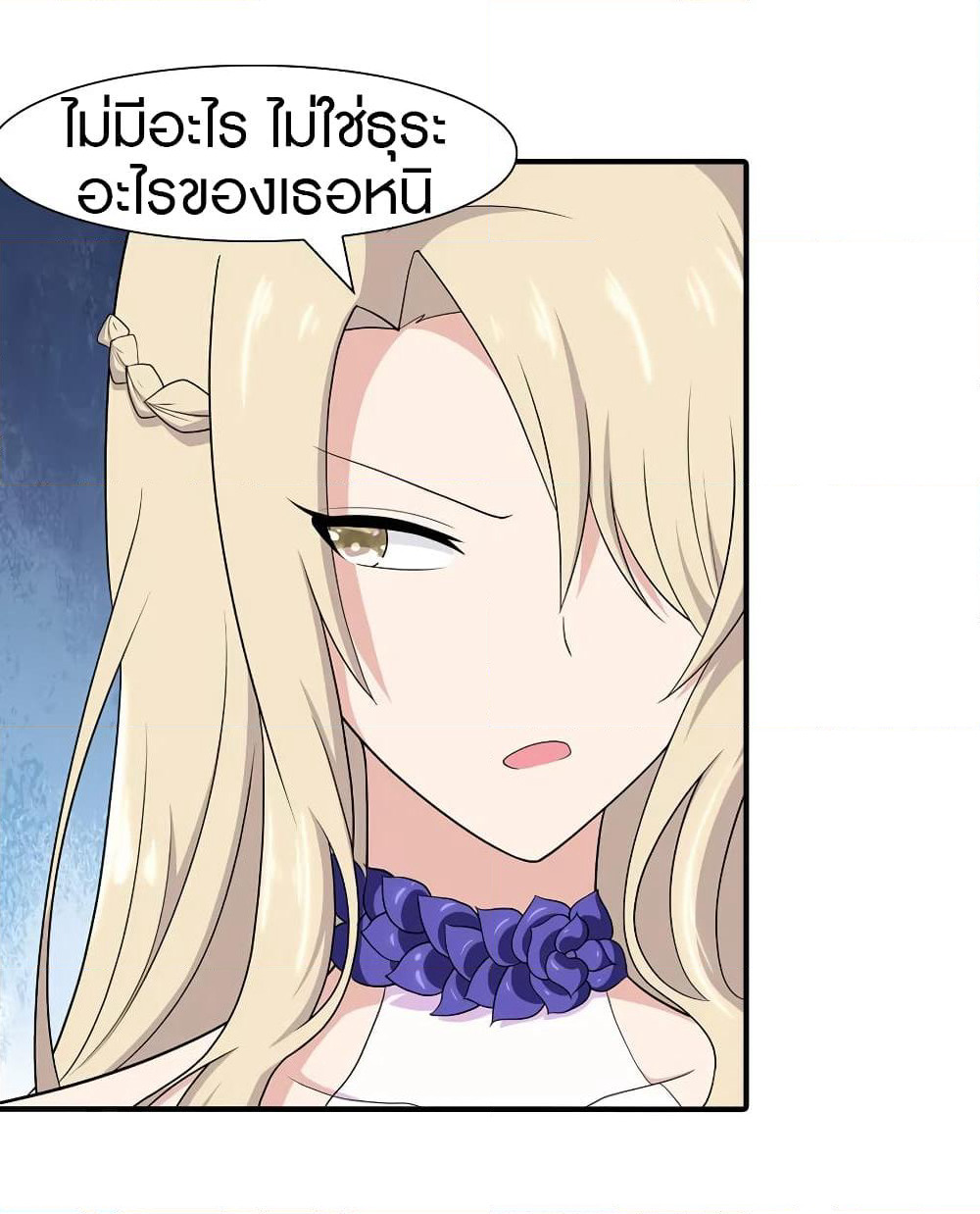 My Girlfriend is a Zombie page 32