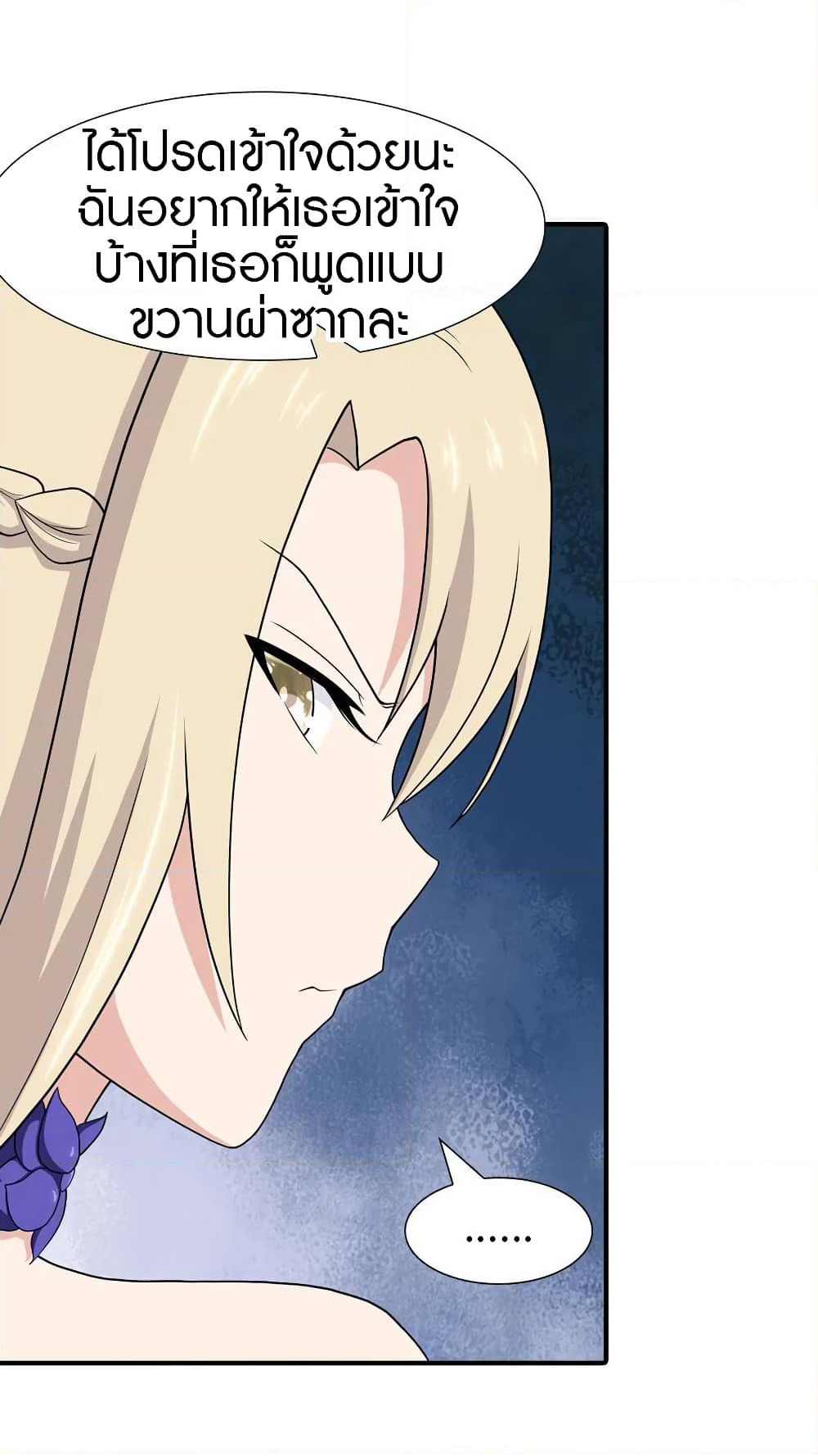My Girlfriend is a Zombie page 34