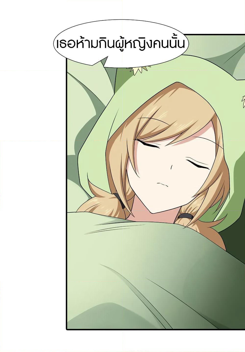 My Girlfriend is a Zombie page 37