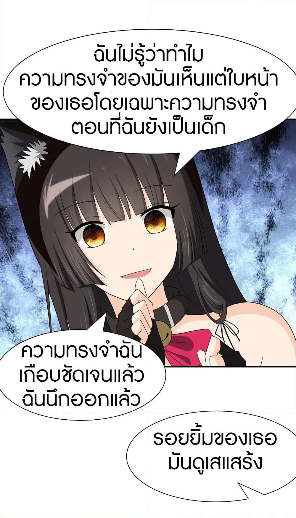 My Girlfriend is a Zombie page 49