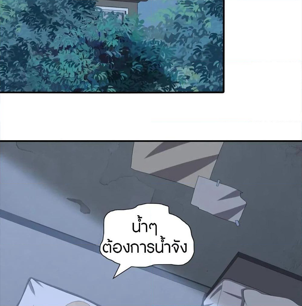 My Girlfriend is a Zombie page 3