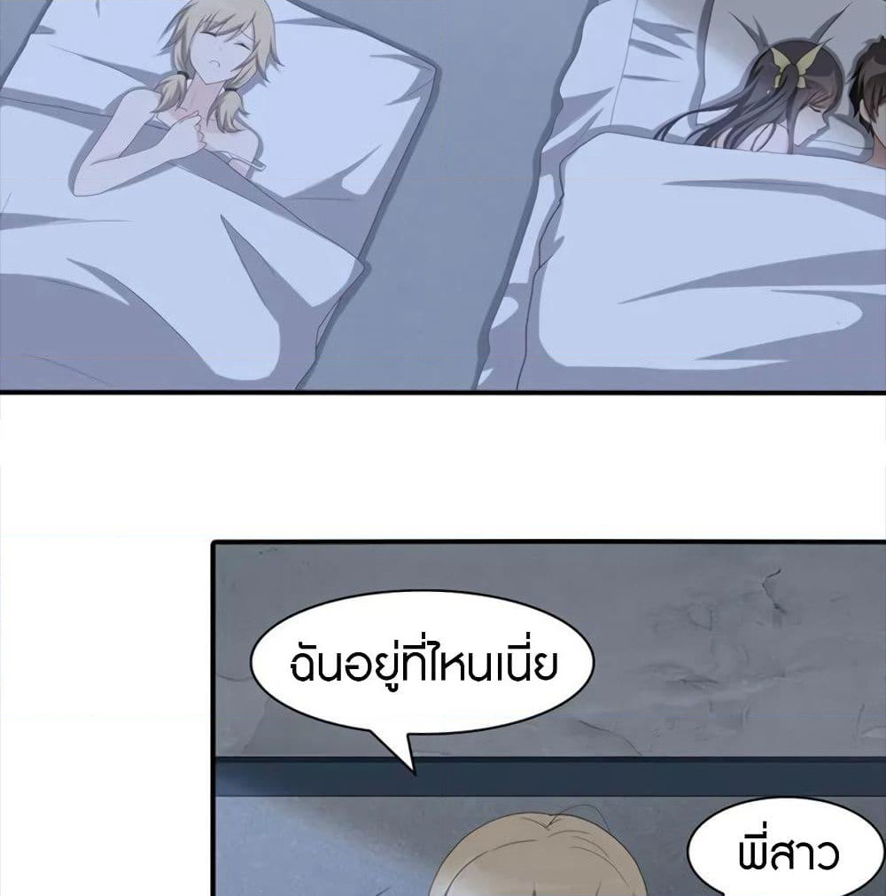 My Girlfriend is a Zombie page 4