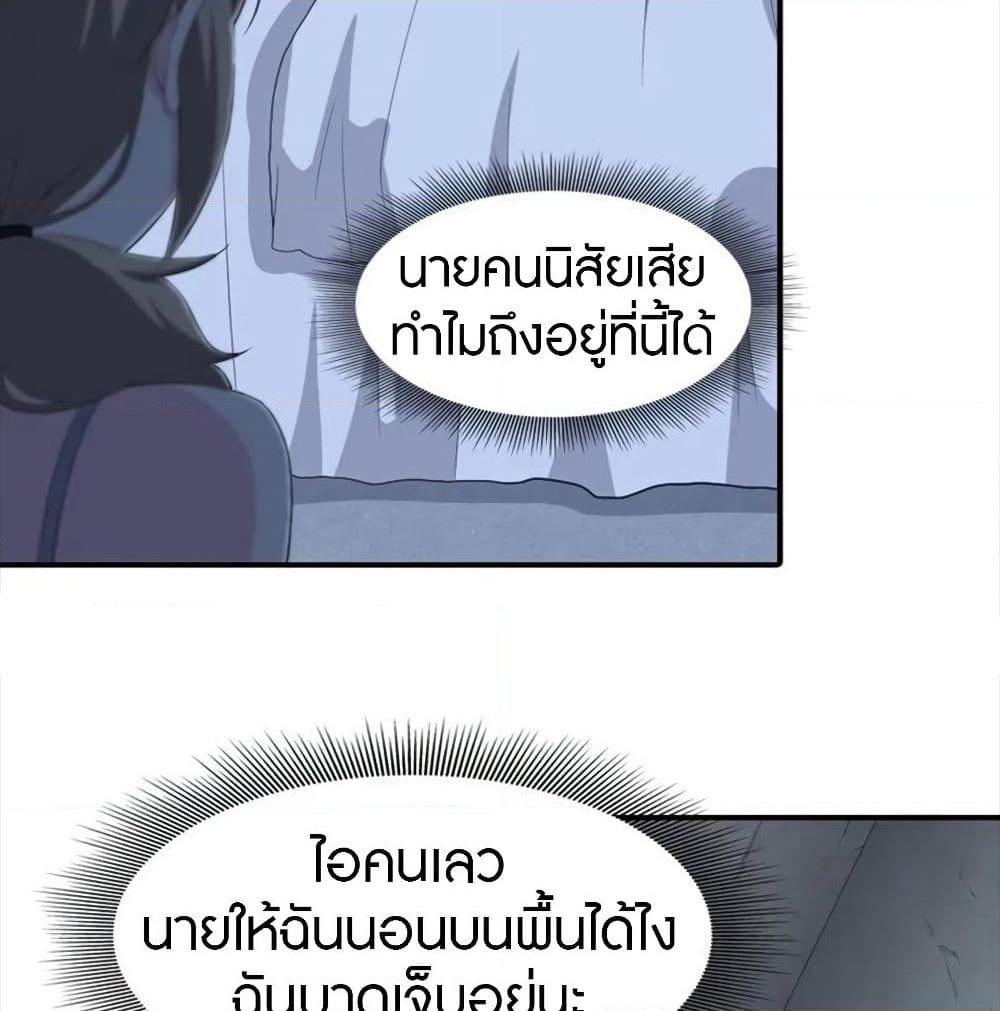 My Girlfriend is a Zombie page 7