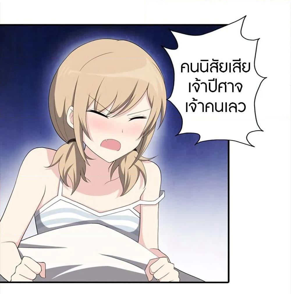 My Girlfriend is a Zombie page 9